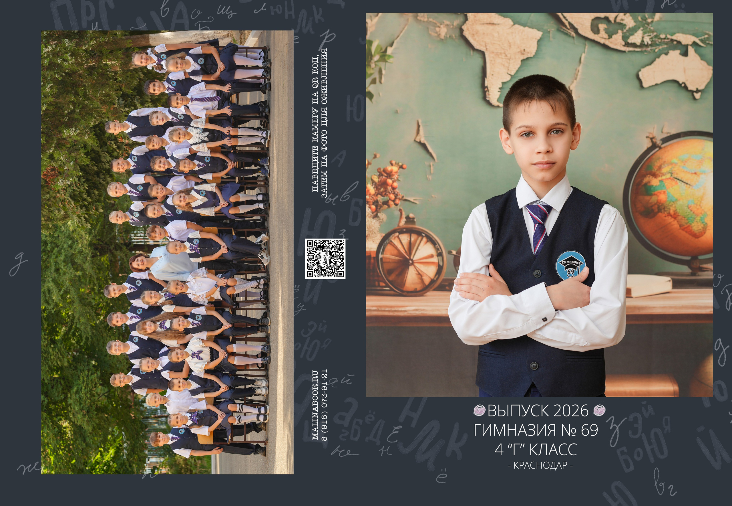 ГИМНАЗИЯ 69 4 Г. Красивый выпускной альбом в Краснодаре