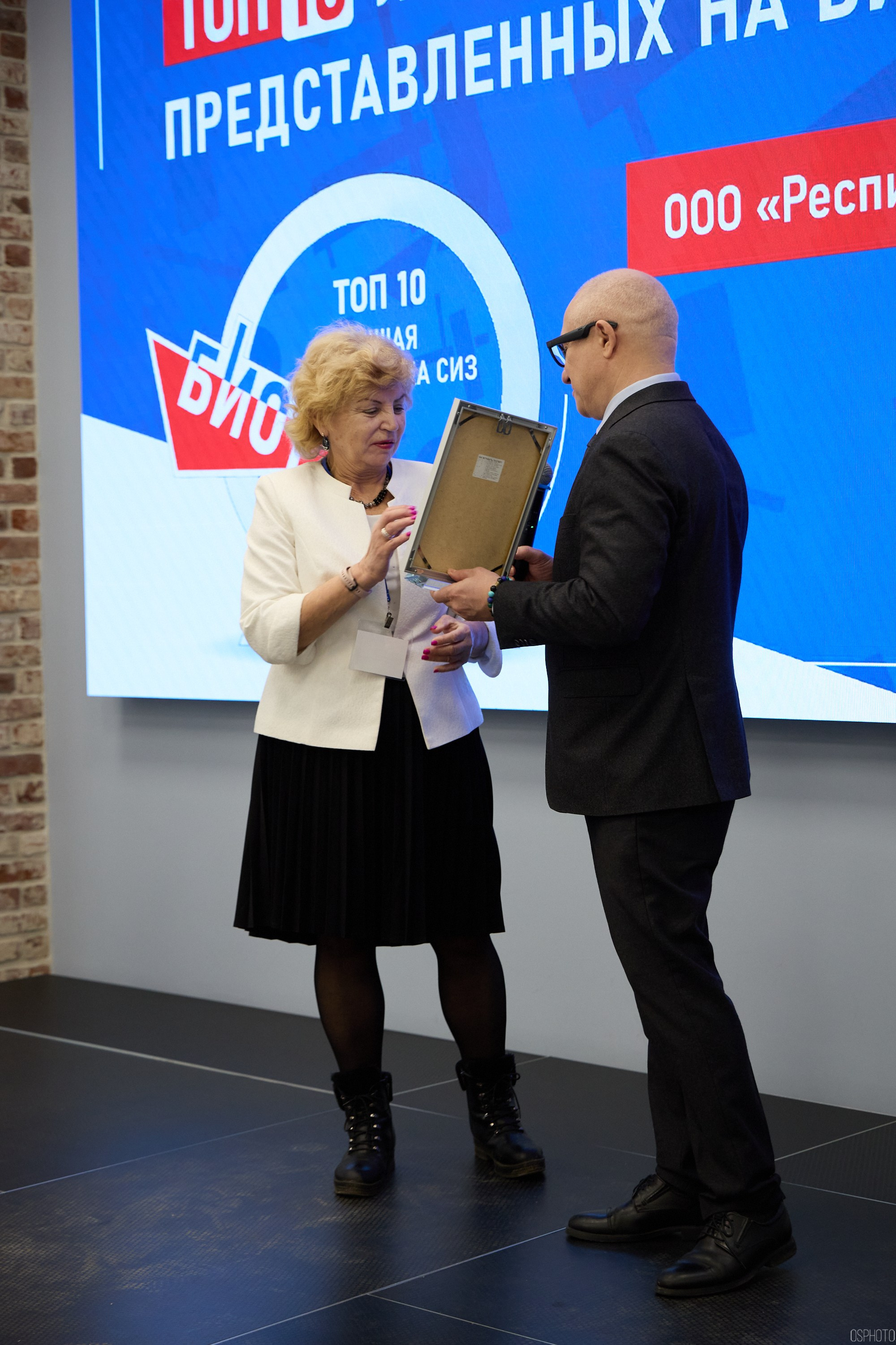 Награждение победителей выставки БИОТ 2024 | РСПП. OSPhoto