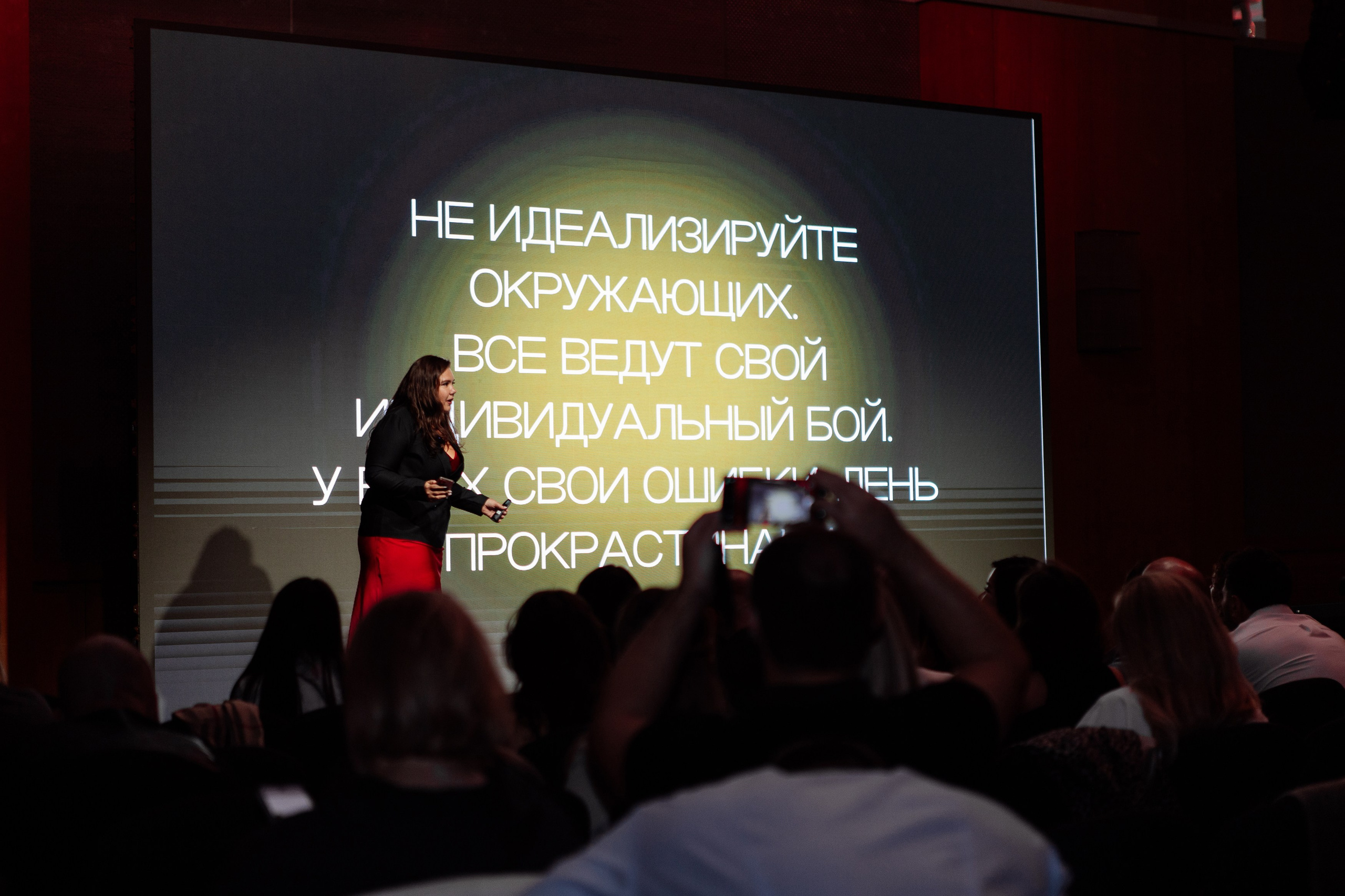 Конференция по флиппингу с Оскаром Хартманом. Свадебный, репортажный фотограф в Москве Татьяна Семина