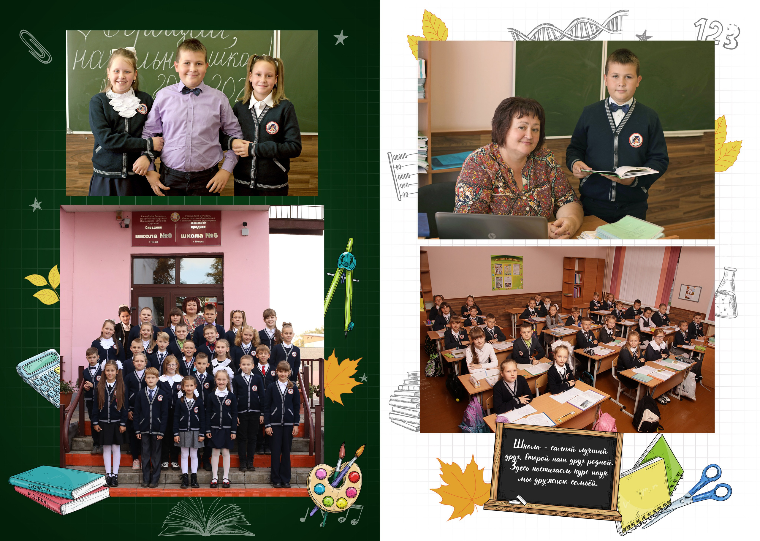 Школа_фотокнига. Семейный и детский фотограф в Пинске Марина Русина