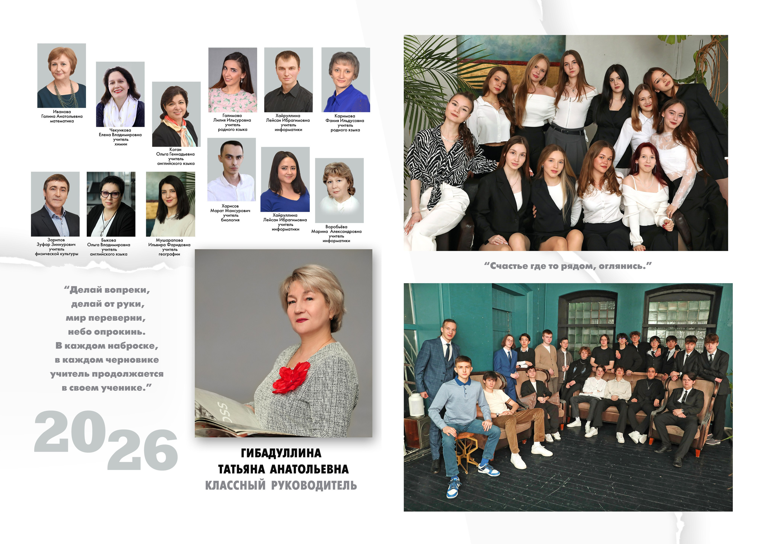 Звездный. Альбом Бюро