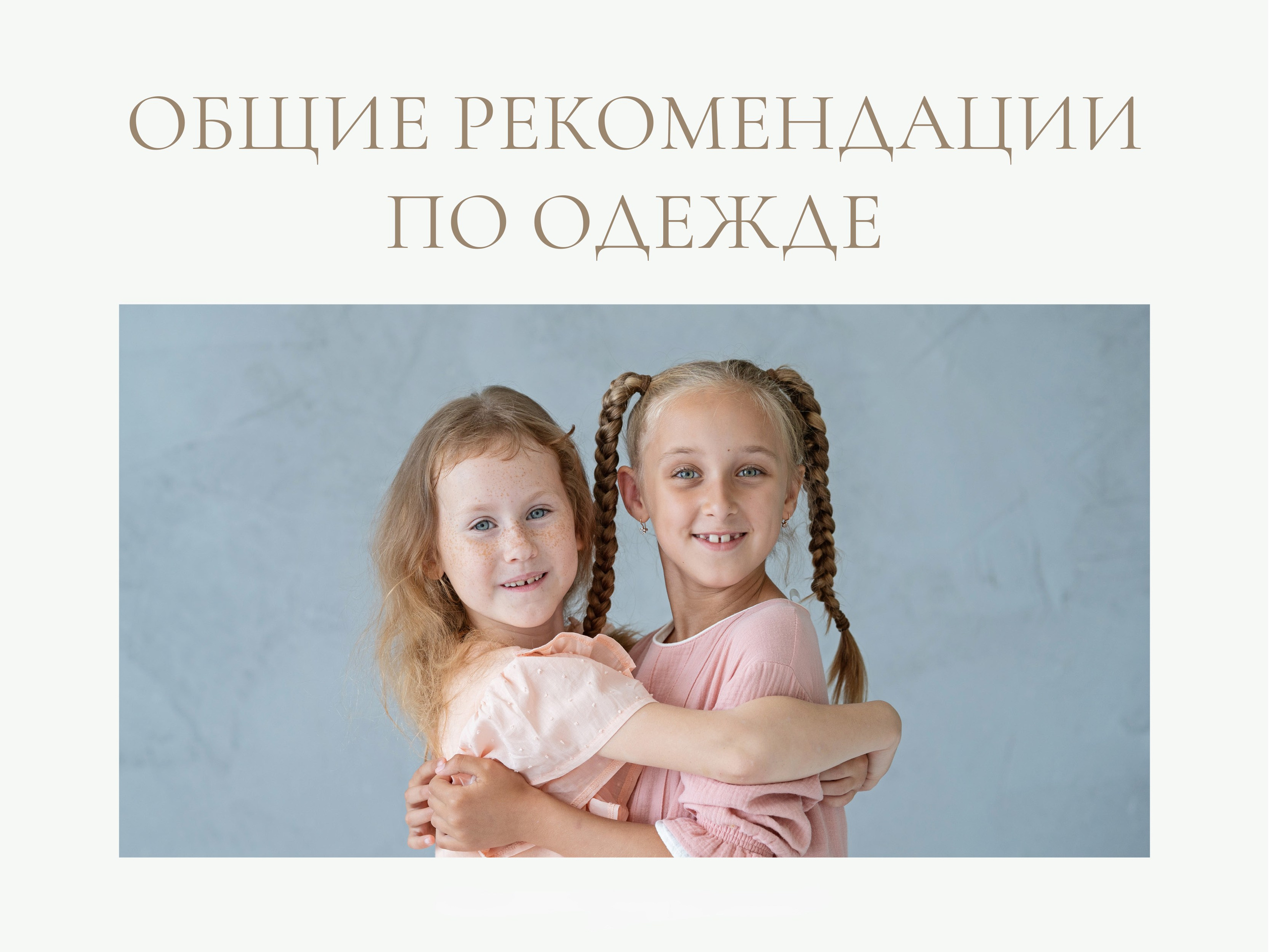 Как подготовиться к фотосессии на выпускной альбом. Фотограф в детский сад Елена Колчева Новокузнецк