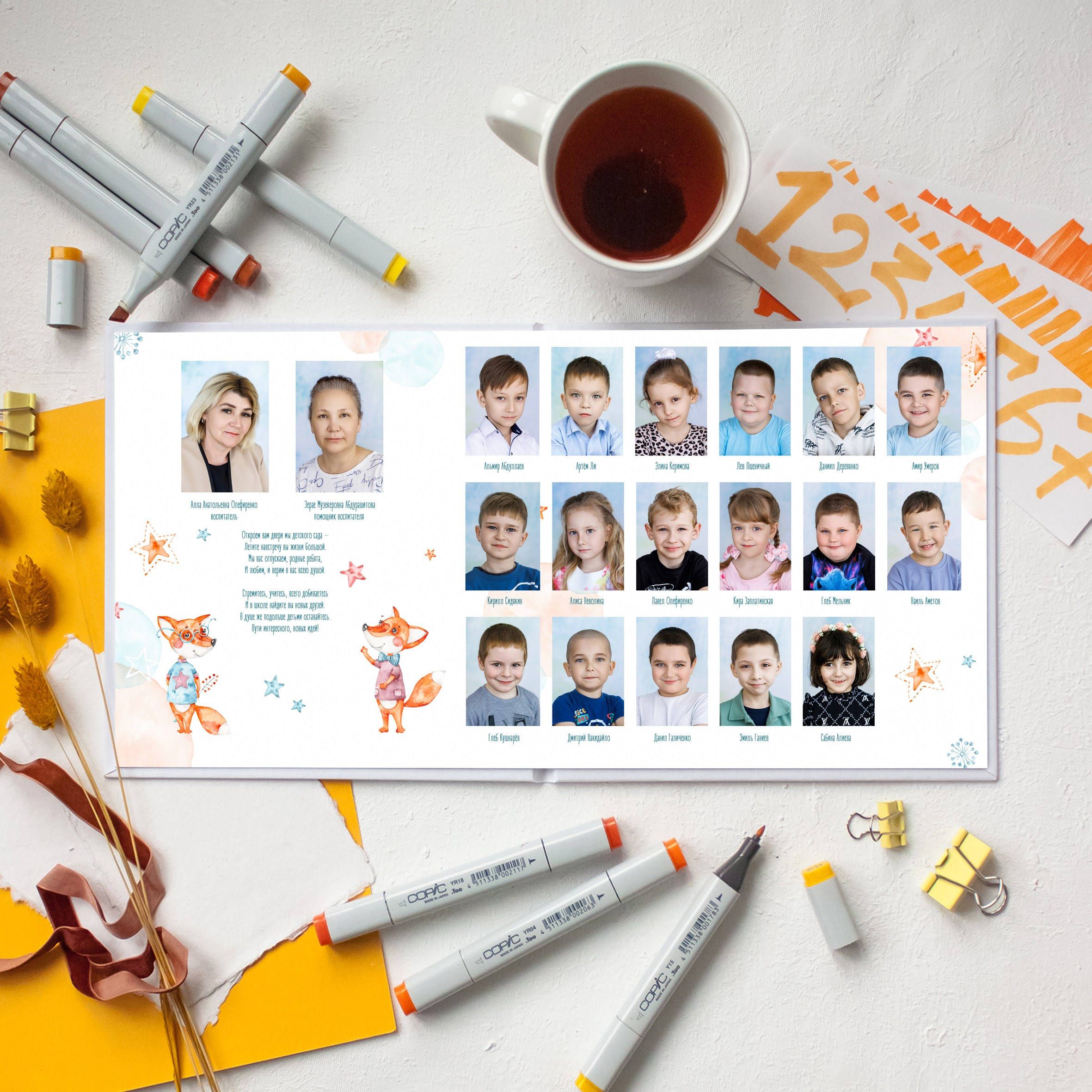 Детский сад. ВЫПУСКНЫЕ АЛЬБОМЫ | РОВЕСНИК | КЕРЧЬ