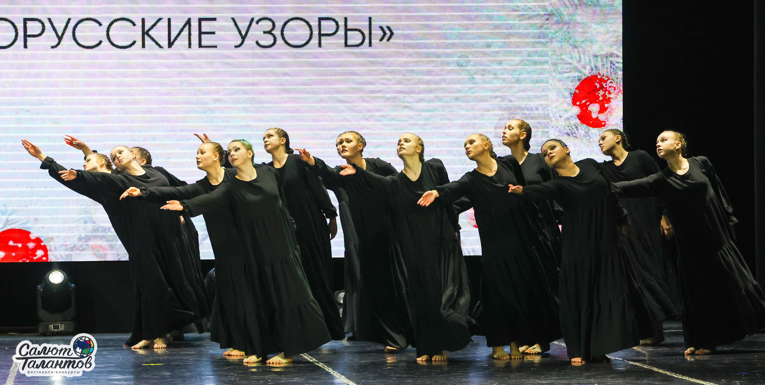 10.01.2026 «Салют Талантов» 31-й фестиваль-конкурс «Белорусские узоры» г. Минск. Медиастудия Фото Концепт