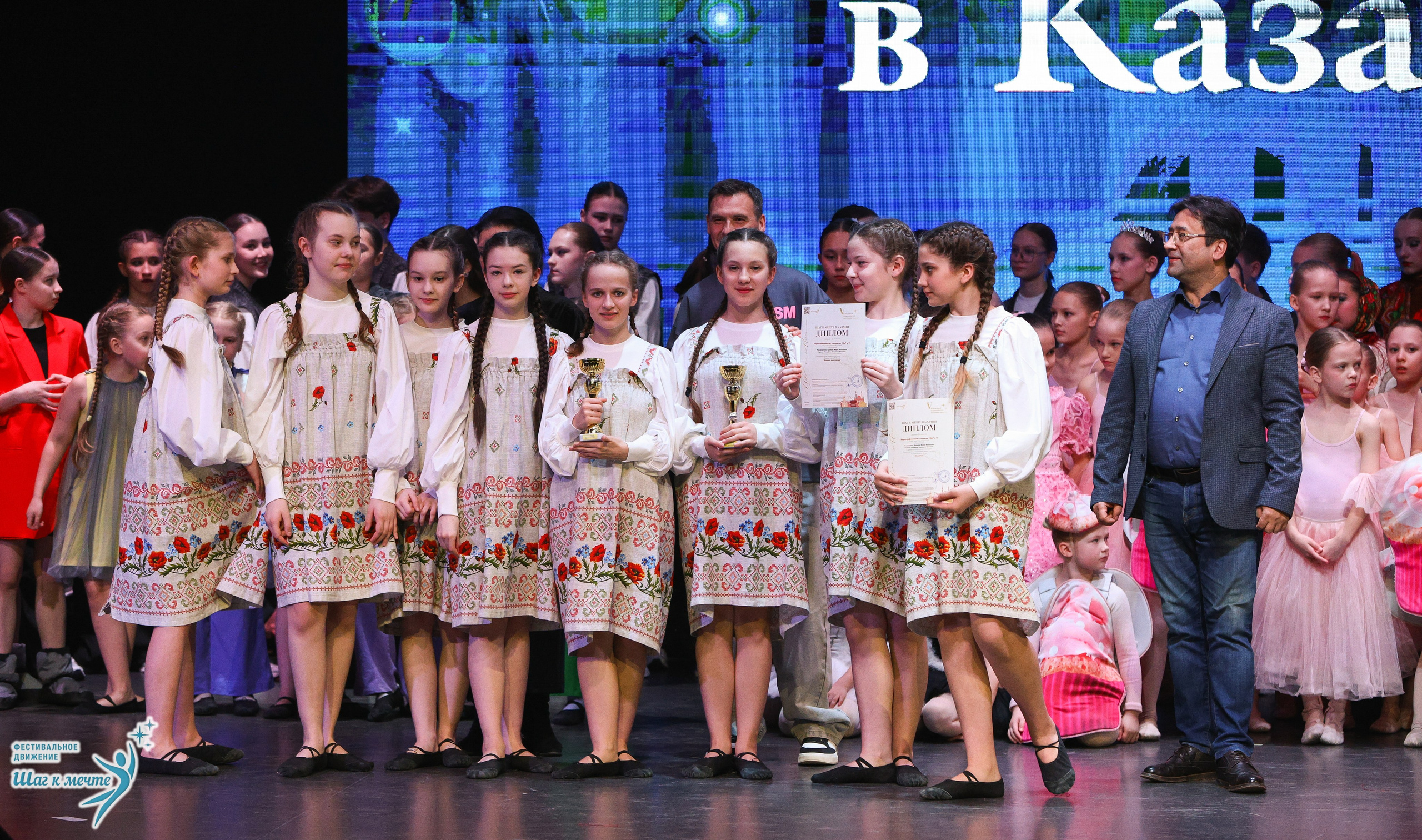 04.04.2026 Фестивальное движение «Шаг к мечте» г. Казань. Медиастудия Фото Концепт