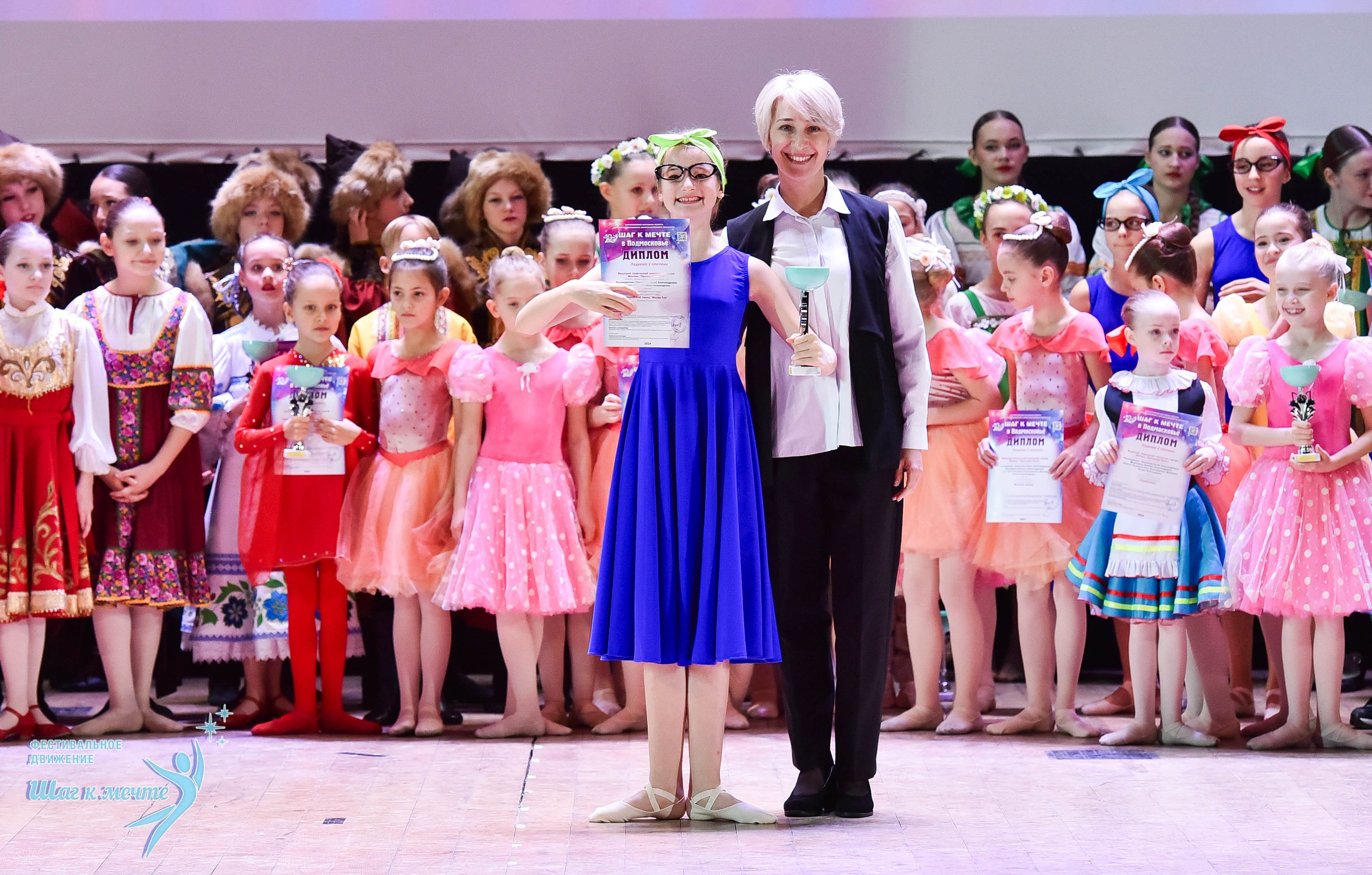 16.11.2024 Фестивальное движение «Шаг к мечте» Подмосковье. Медиастудия Фото Концепт