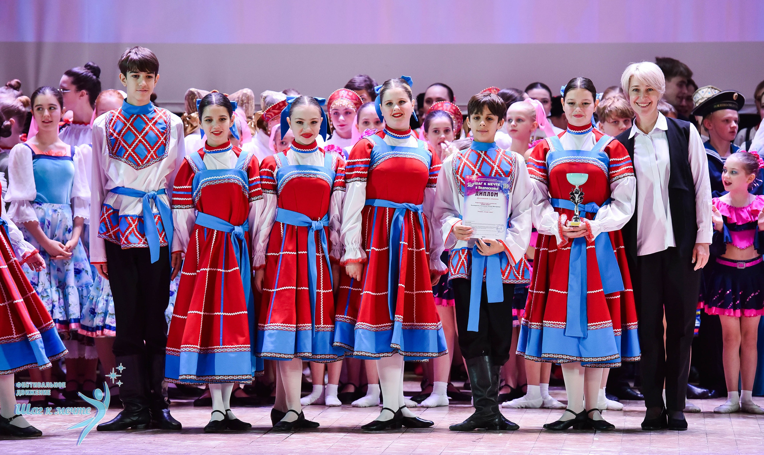 16.11.2024 Фестивальное движение «Шаг к мечте» Подмосковье. Медиастудия Фото Концепт