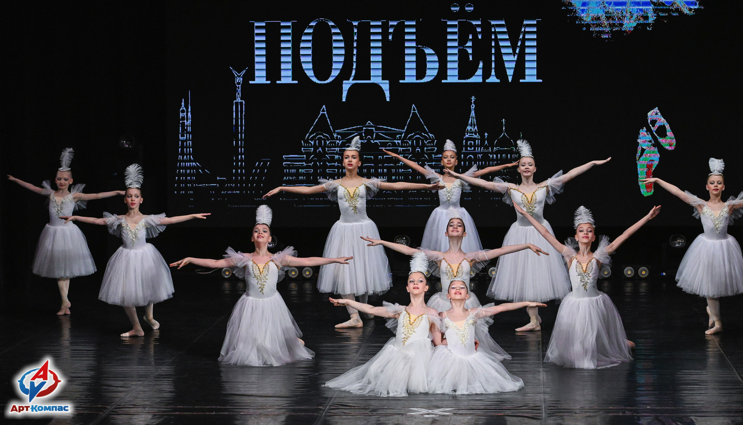 03.04.2026 «Арт-Компас» Конкурс классического танца «Подъём» г. Самара. Медиастудия Фото Концепт