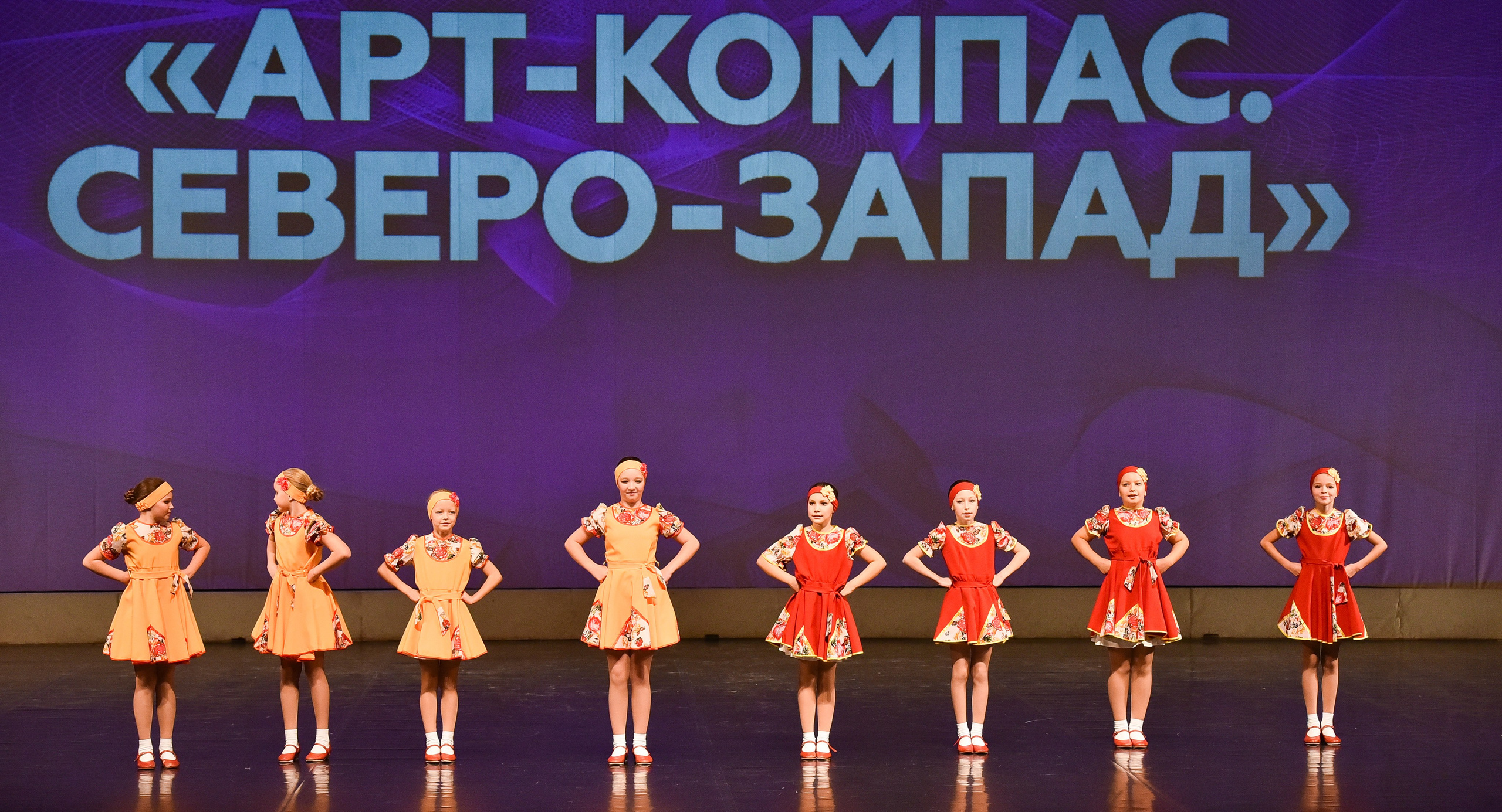 01.12.2024 Фестиваль хореографического искусства «АРТ-КОМПАС. СЕВЕРО-ЗАПАД» г. Спб. Медиастудия Фото Концепт