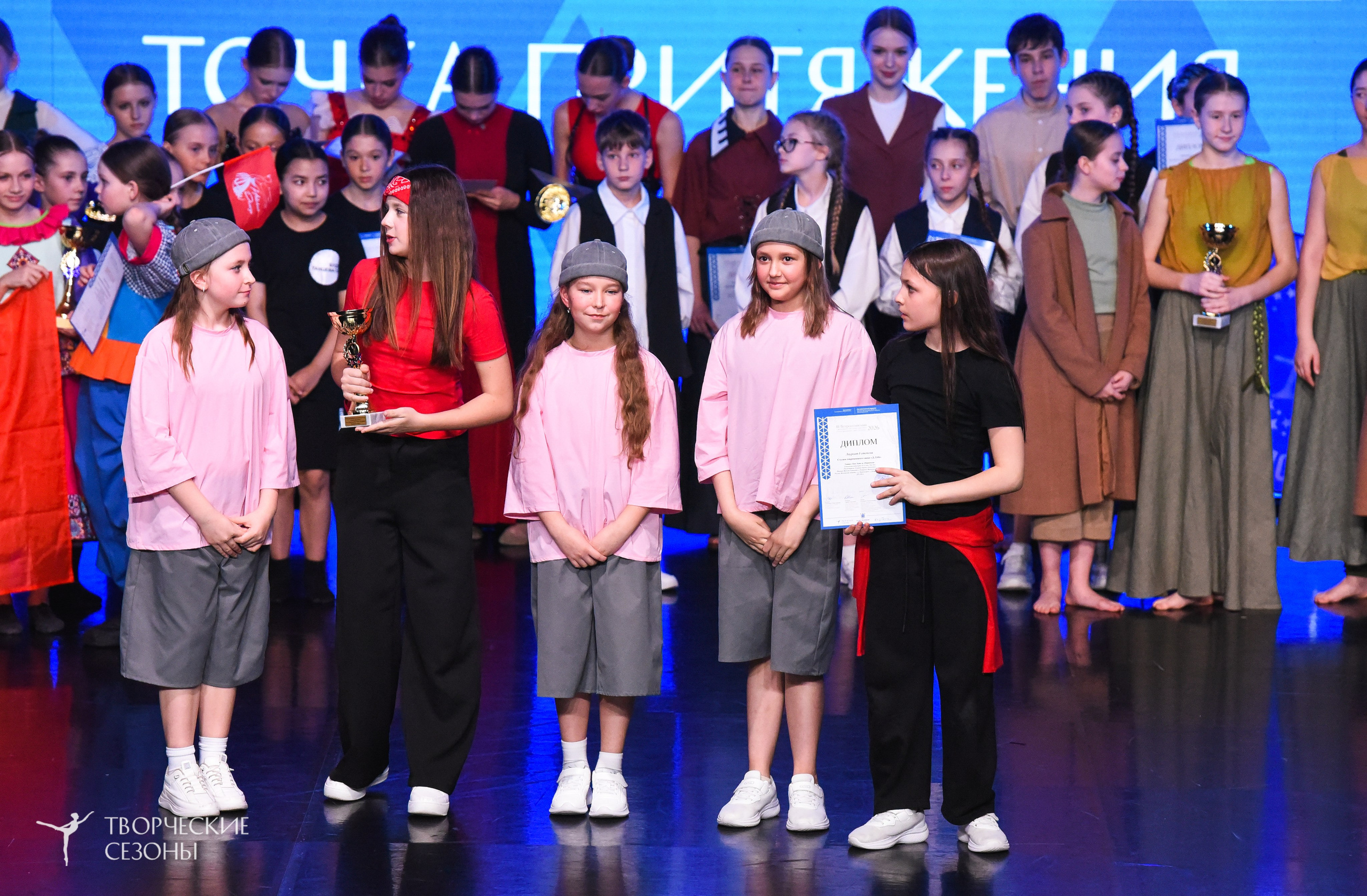 25.04.2026 III Всероссийский хореографический конкурс «Точка притяжения» г. Санкт-Петербург. Медиастудия Фото Концепт