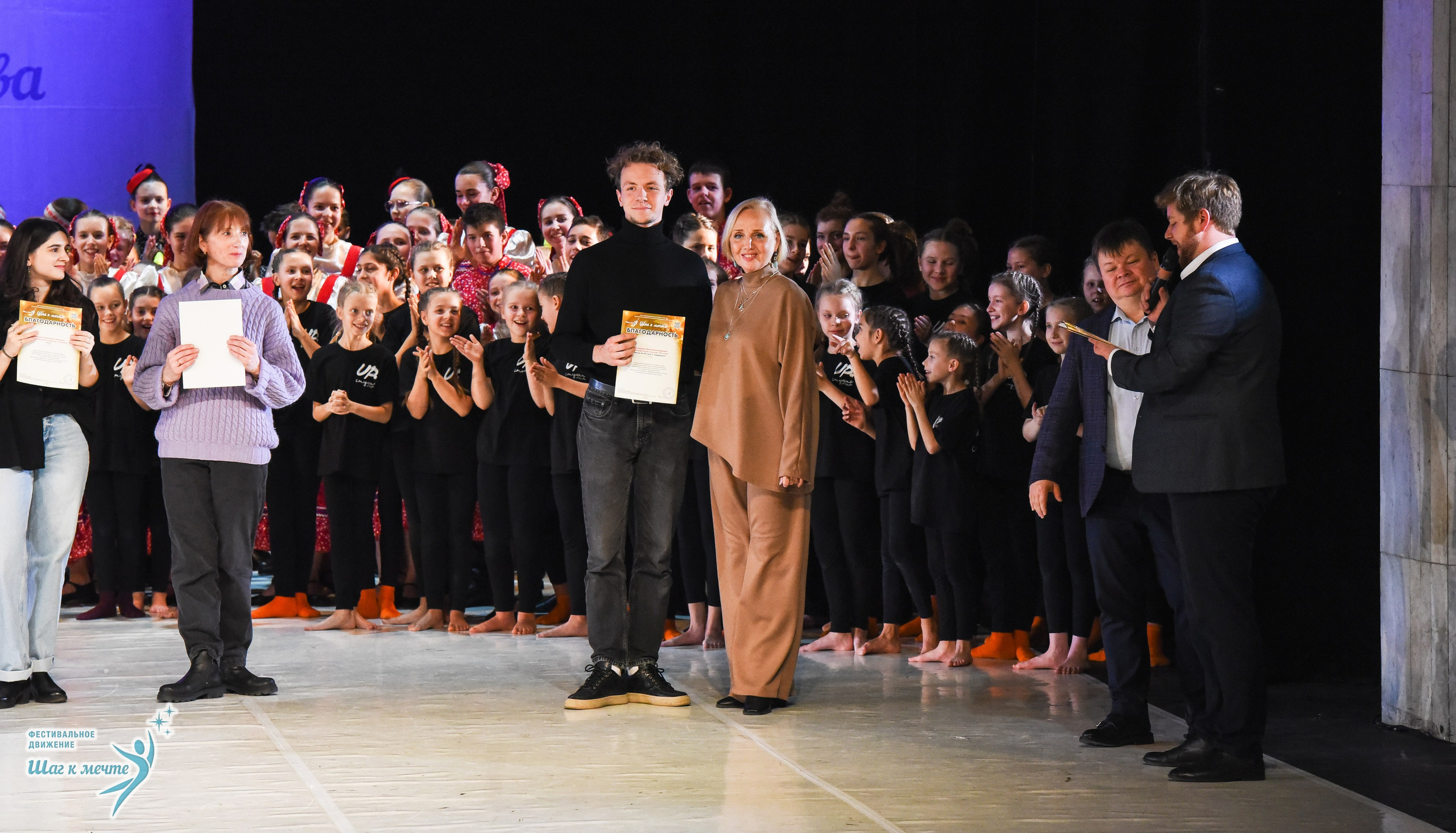 15.11.2025 Фестивальное движение «Шаг к мечте» г. Москва. Медиастудия Фото Концепт