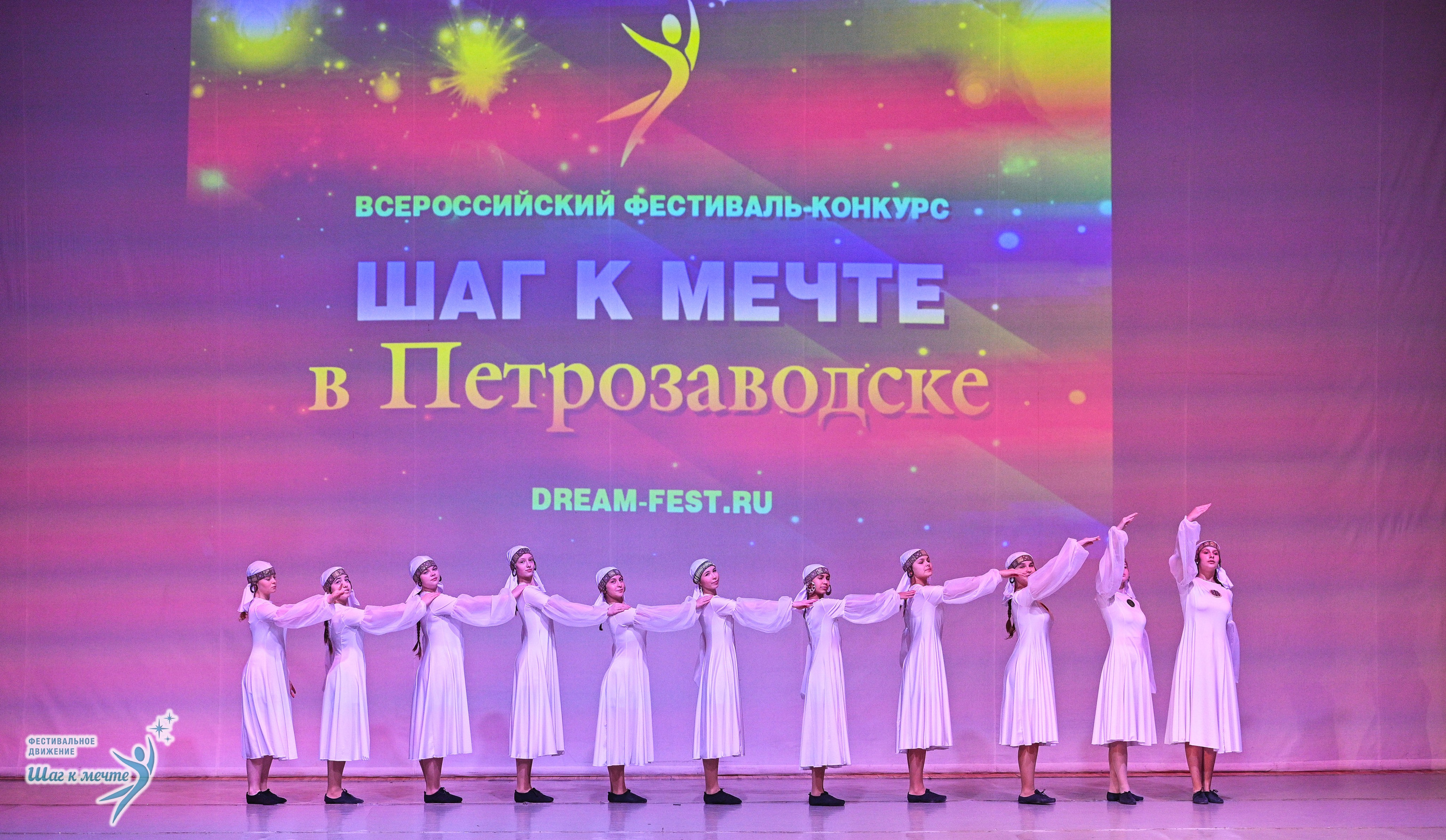 29.11.2025 Фестивальное движение «Шаг к мечте» г. Петрозаводск. Медиастудия Фото Концепт