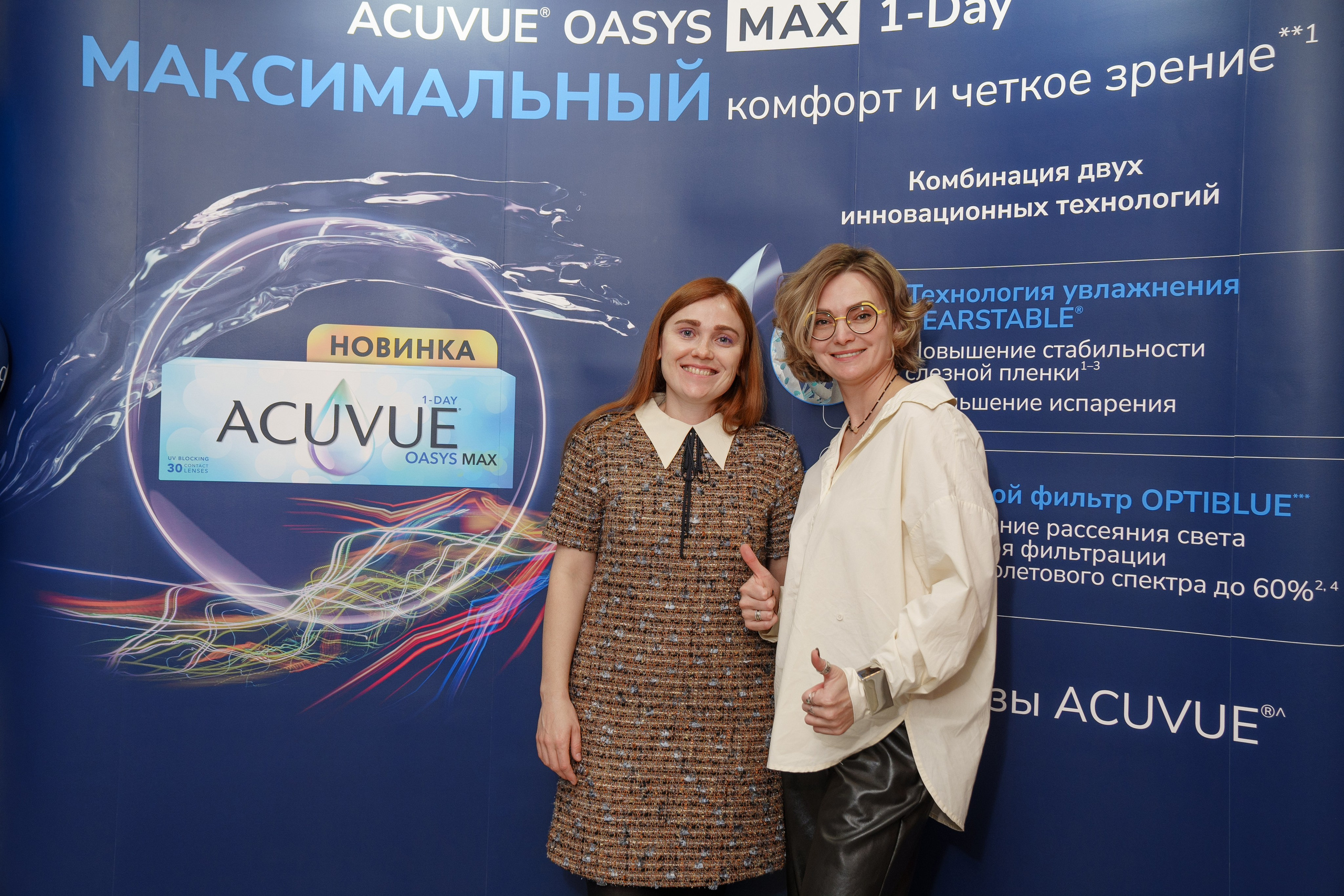 Репортаж с конференции ACUVUE. Саша Потапкин Фотограф. Сочи, Екатеринбург, Москва