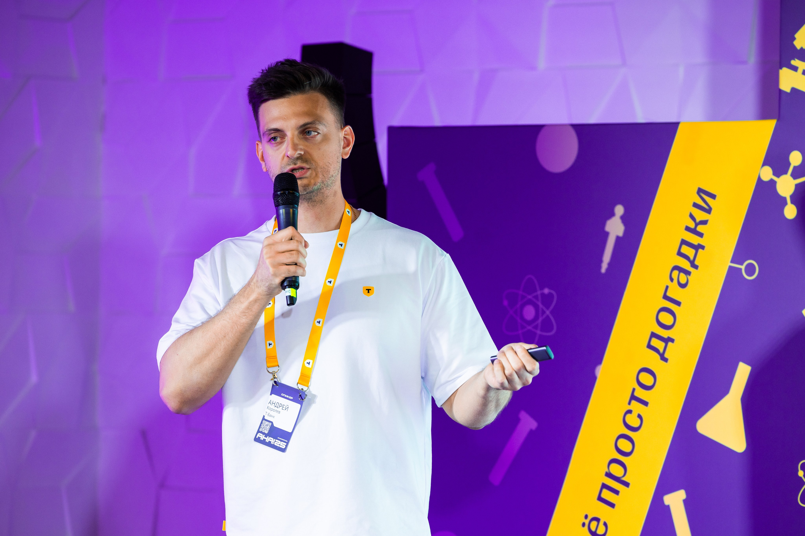 Aha! — 29–30 мая 2025. Фотобанк Матемаркетинг