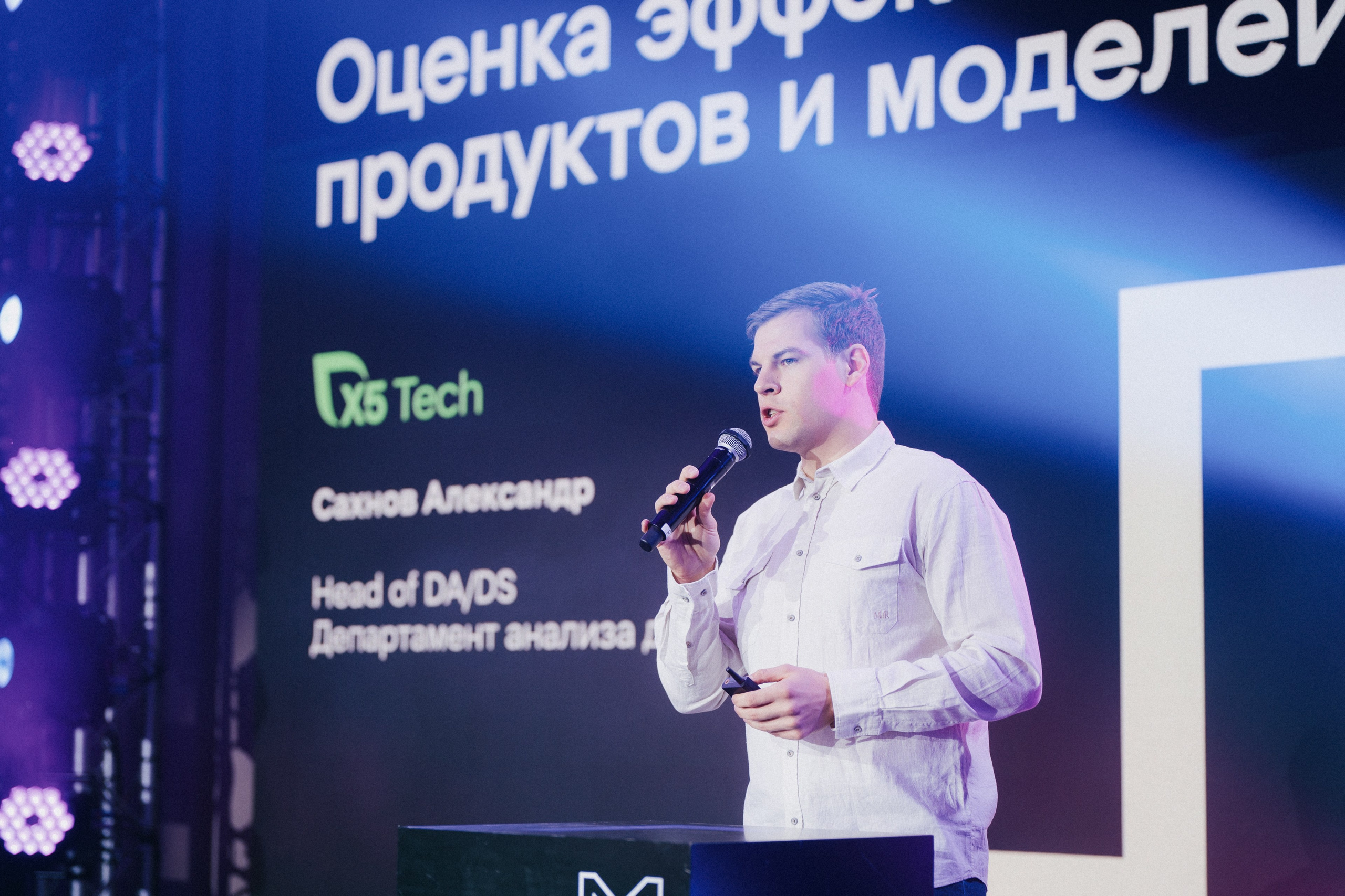 Матемаркетинг — 9–10 ноября 2023. Фотобанк Матемаркетинг