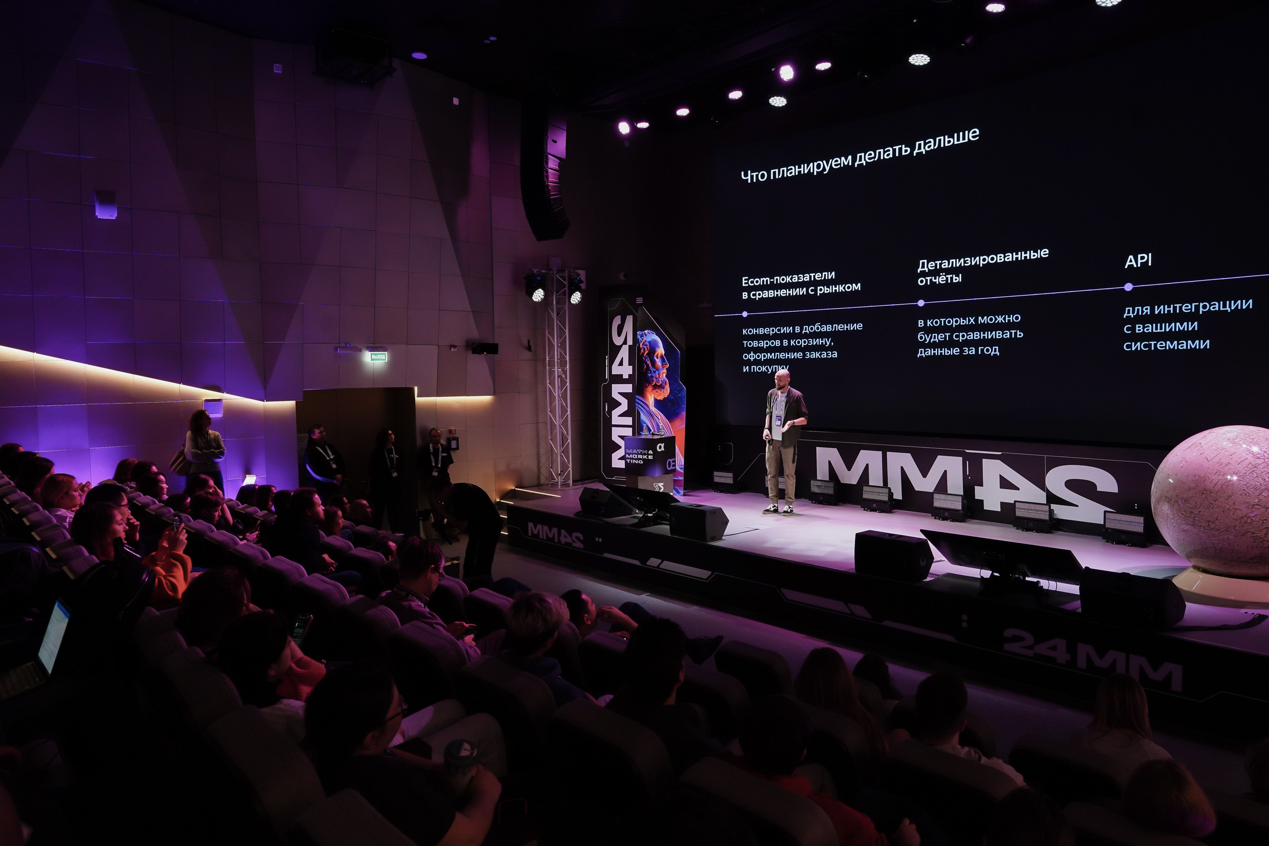 Матемаркетинг — 7–8 ноября 2024. Фотобанк Матемаркетинг