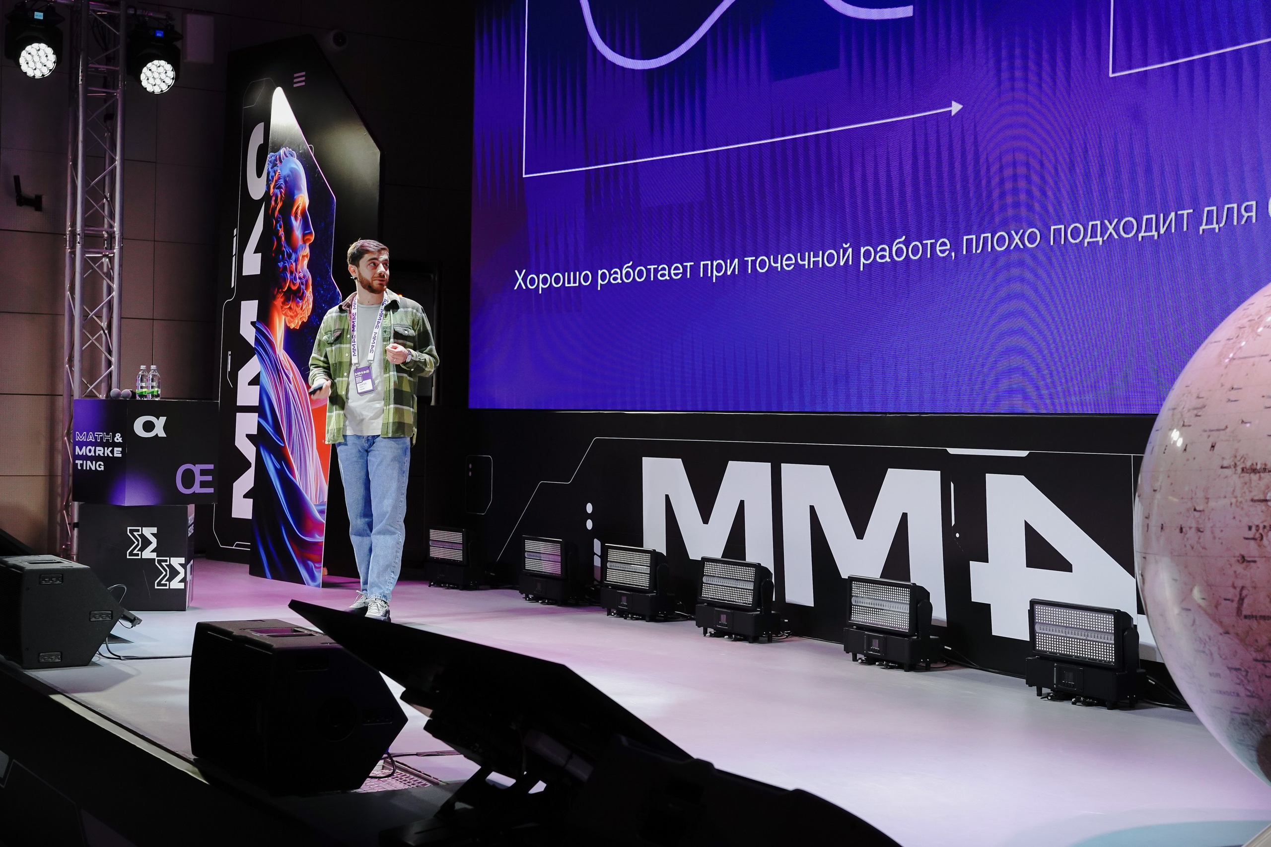 Матемаркетинг — 7–8 ноября 2024. Фотобанк Матемаркетинг