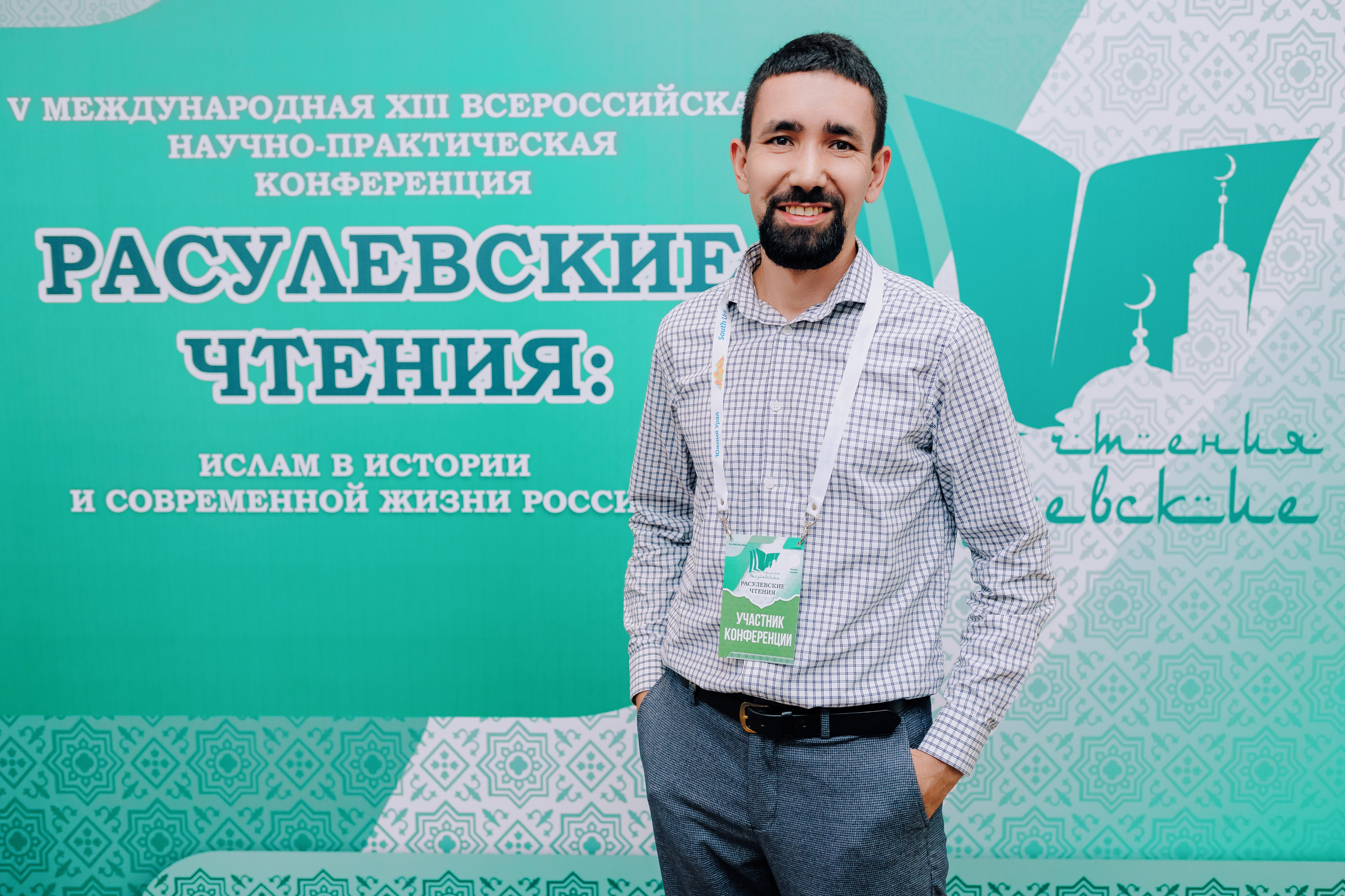 Расулевские Чтения | Форум 2024. Репортажный фотограф Челябинск Егор Фомин