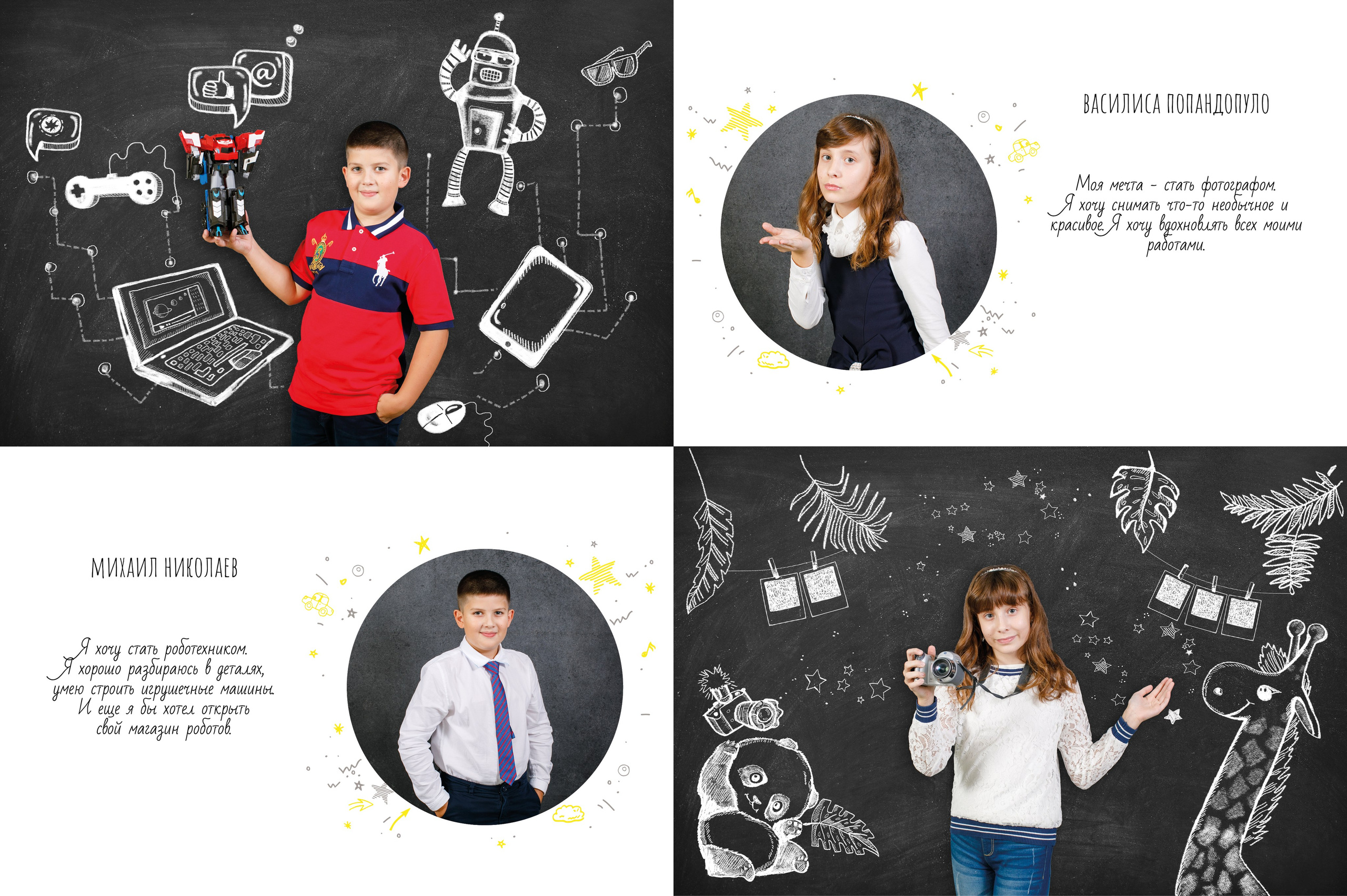 Дизайн «Мечтатели». Школьные альбомы, Семейные съемки, Портреты, Фотограф Елена Кузнецова