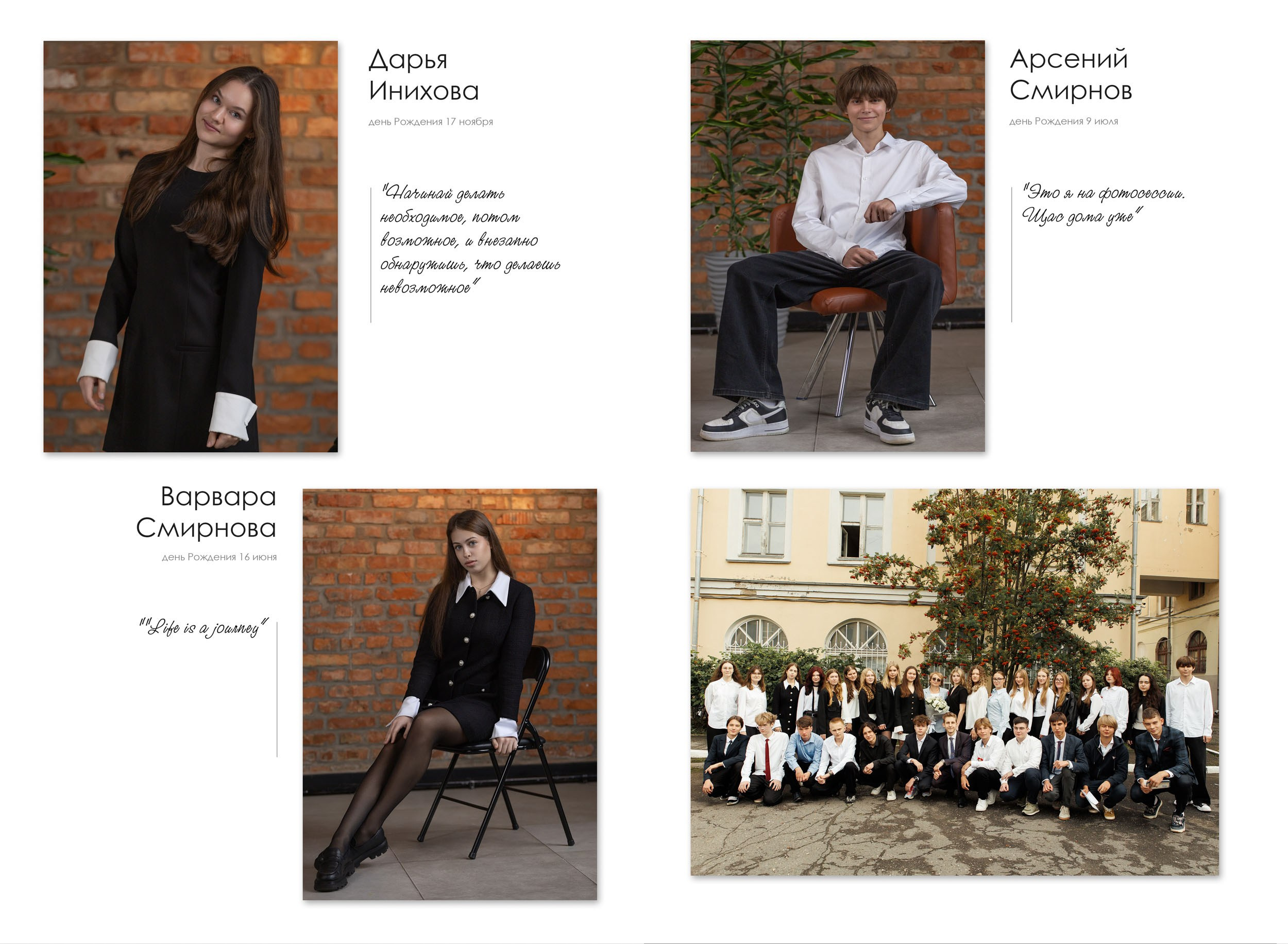 Выпускной альбом для 11 класса в Вологде