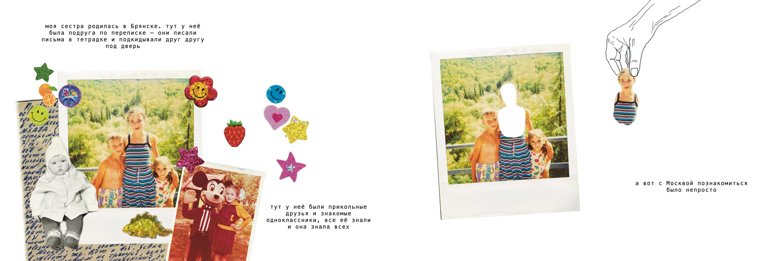 Фотокомикс «Брянск». Мультидисциплинарная художница