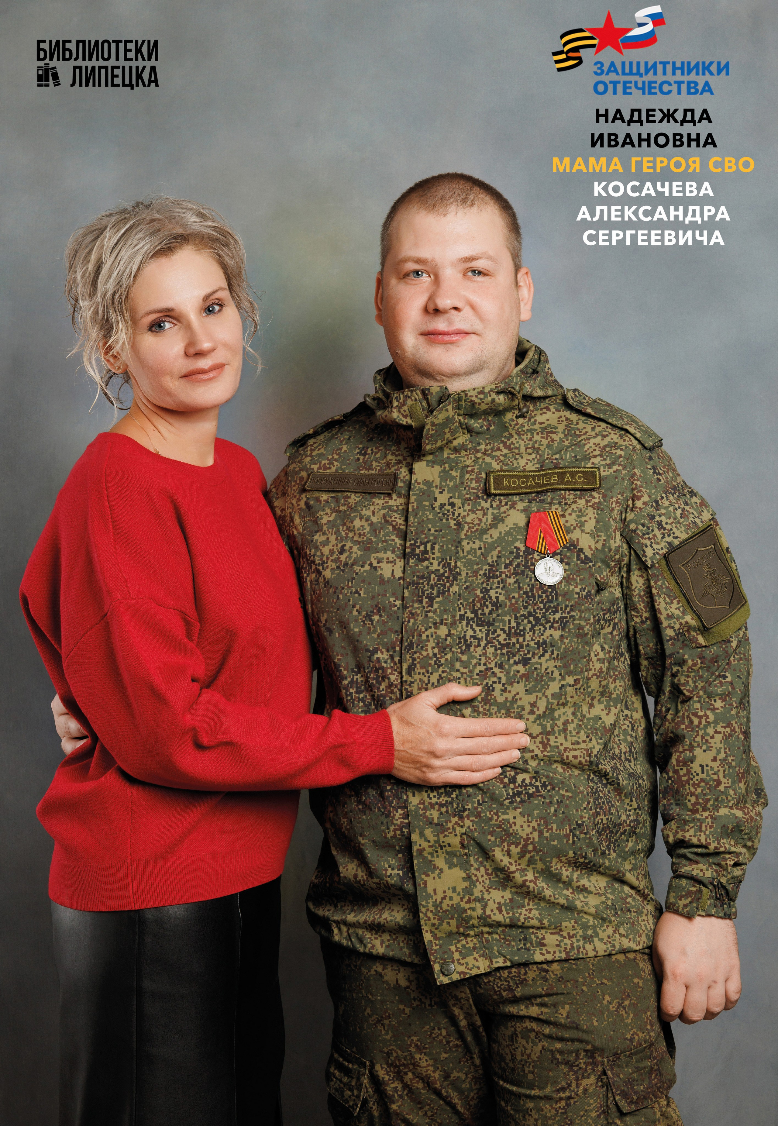 Фотопроект «Гордость матери». Профессиональный фотограф в Воронеже | Липецке | Тамбове — Алексей Зайцев