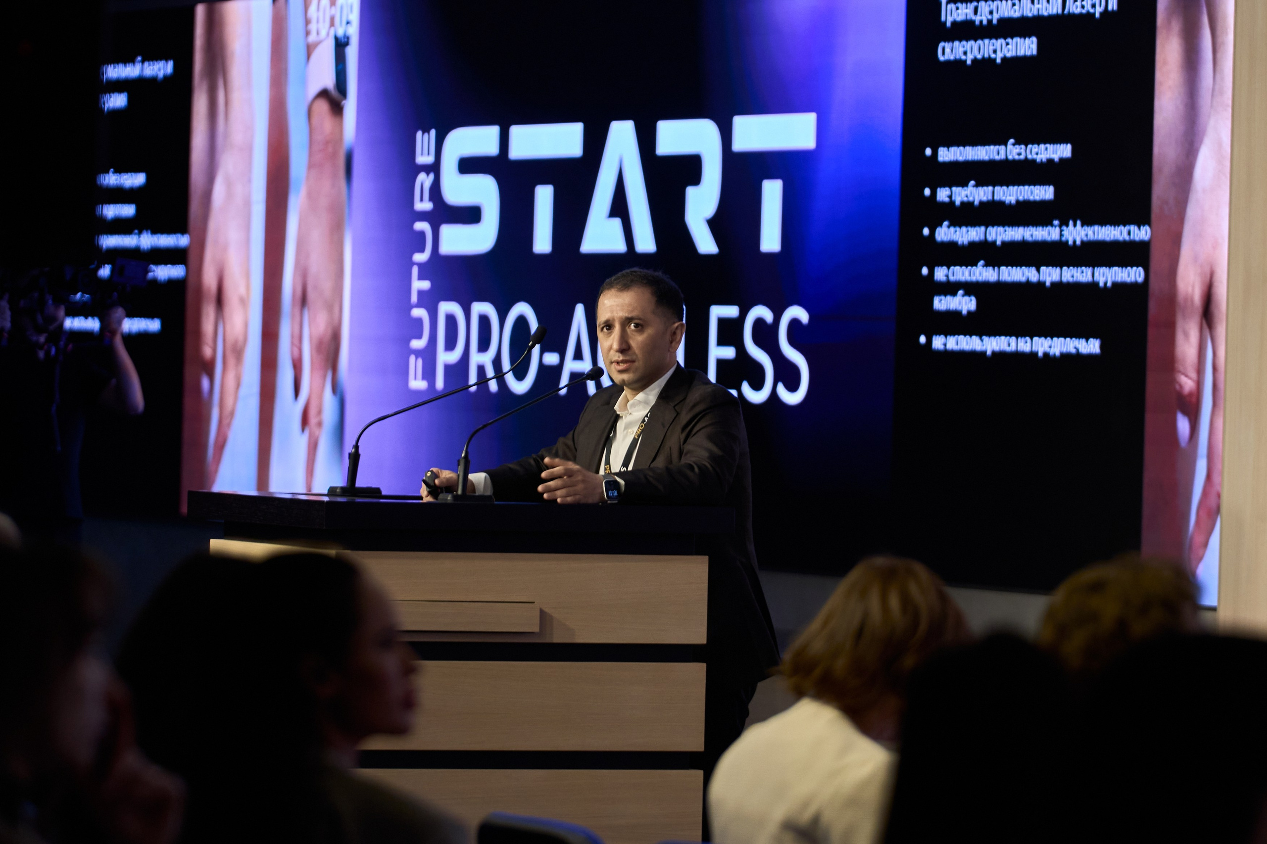 СПИКЕРЫ. PRO-AGELESS