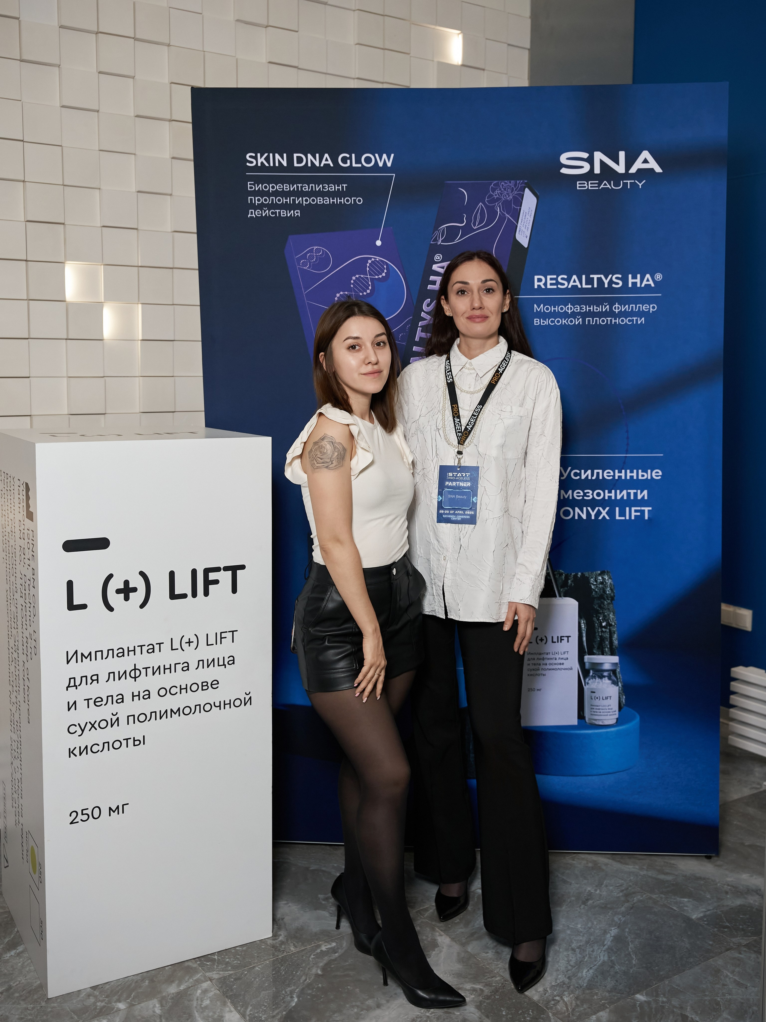 СТЕНДЫ. PRO-AGELESS