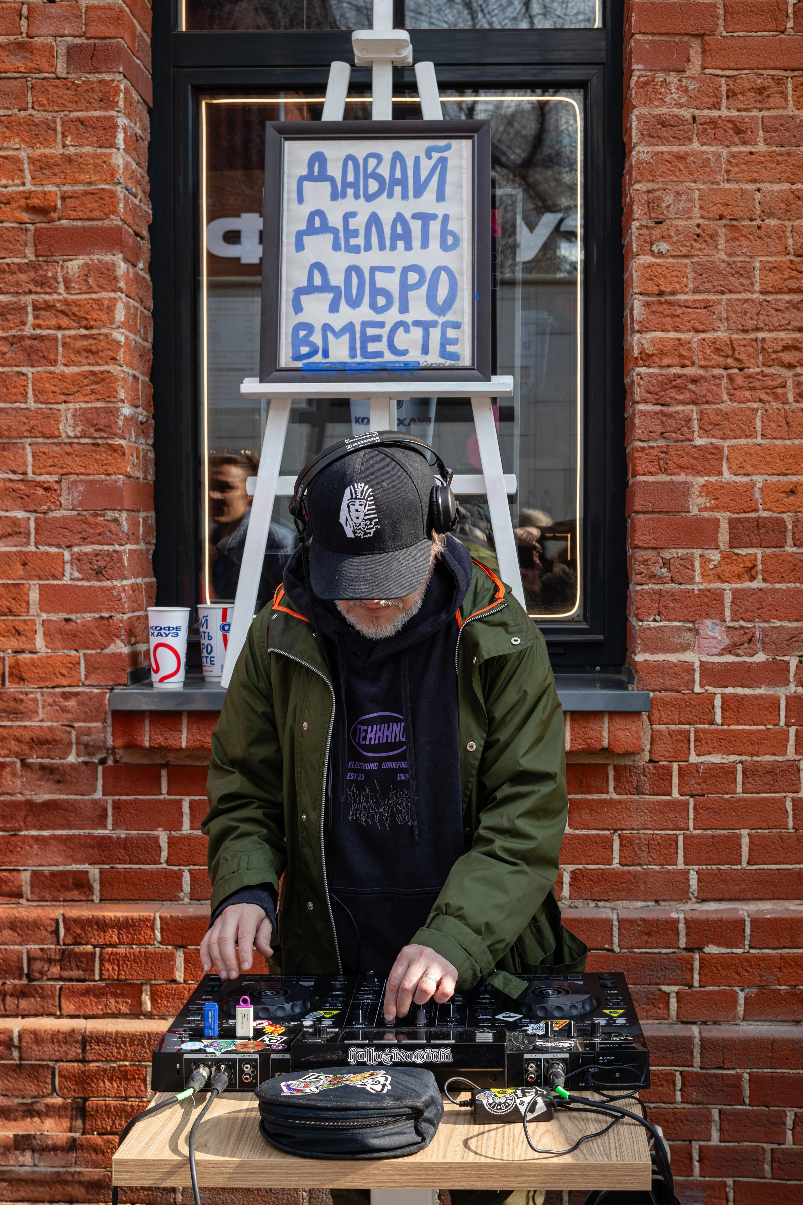 КОФЕ ХАУС & ДОБРО. Фотограф Алина Гашникова