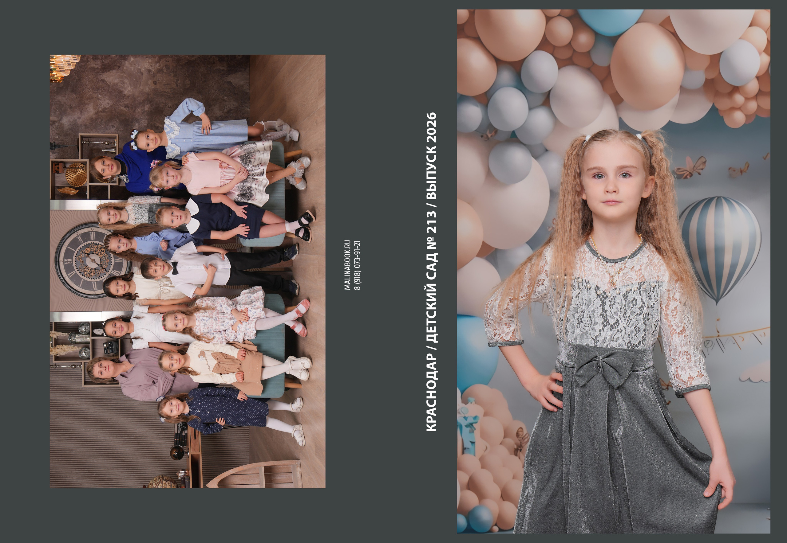 ДЕТСКИЙ САД 213. Красивый выпускной альбом в Краснодаре