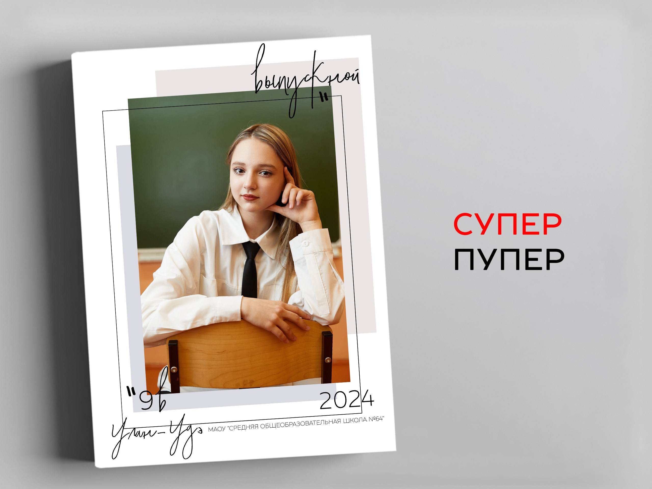 Каталог альбомов. Заказать фотокнигу на выпускной в Новосибирске от Bestyalbum