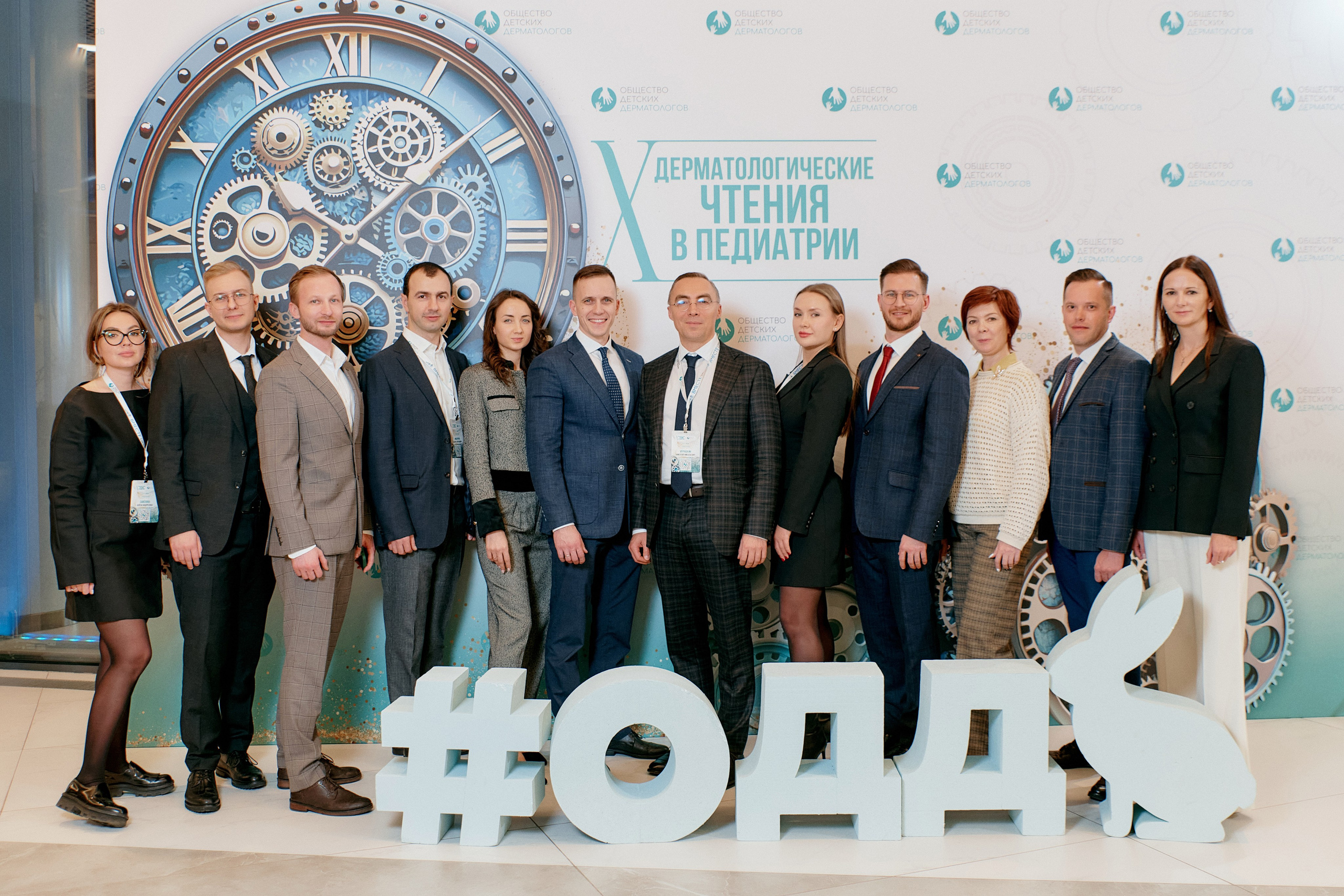 Конференция Общества детских дерматологов. ФОТОГРАФ Кристина Павлова | МОСКВА