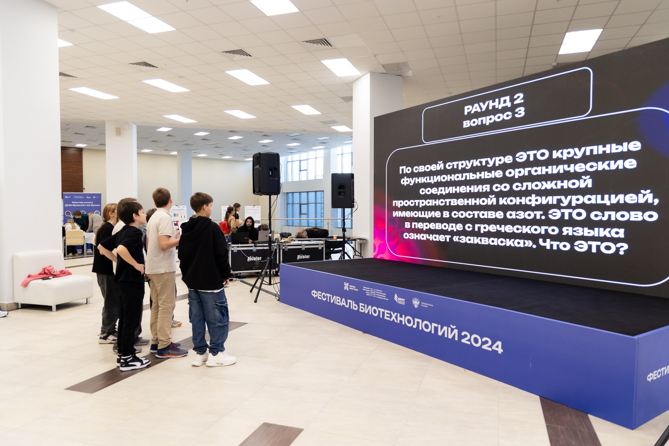 Биотехфест. Репортажный фотограф во Владивостоке