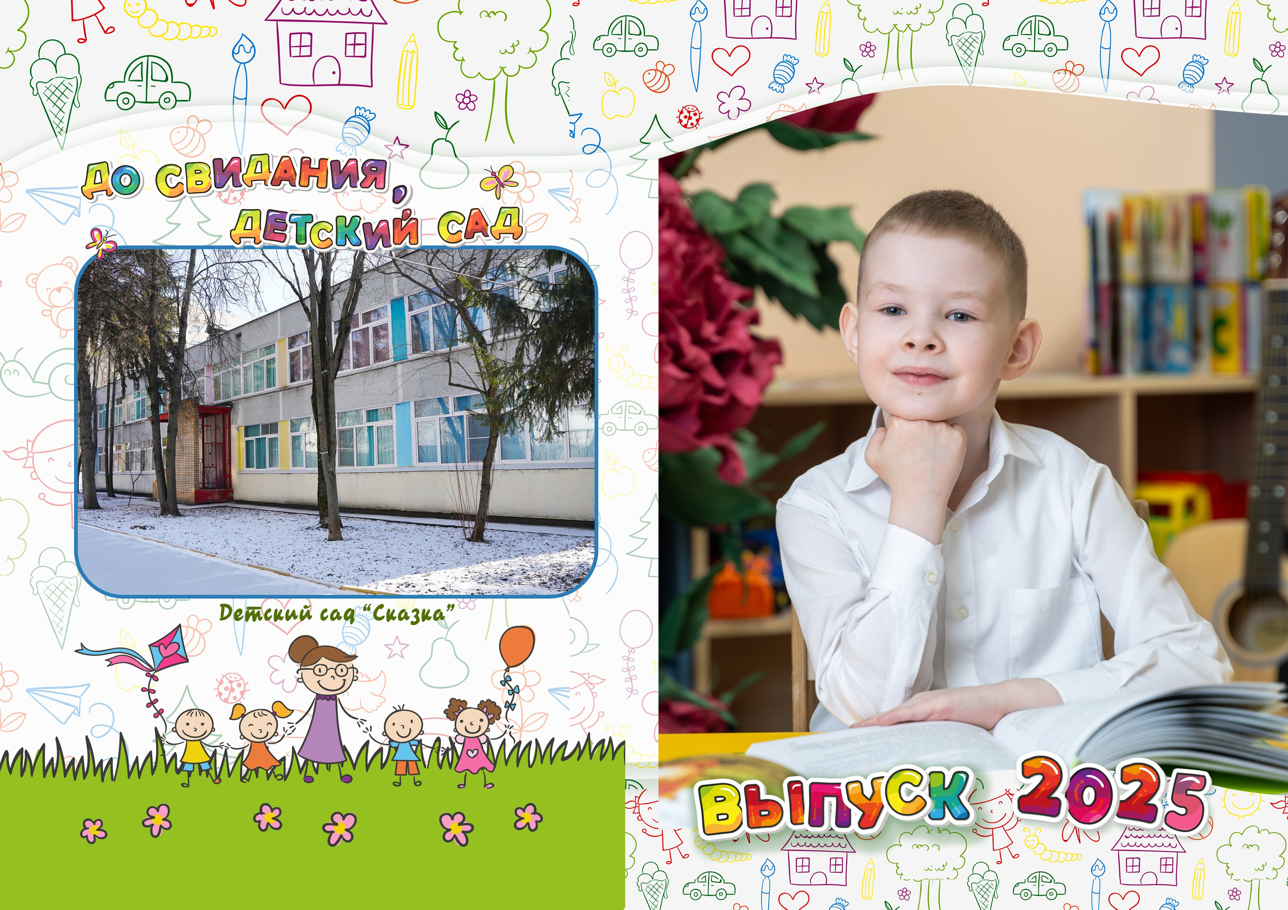 Индивидуальные выпускные альбомы для детского сада ➤ Заказать яркий студийный фотоальбом выпускника. Авторские выпускные альбомы для детских садов, начальной и старшей школы в Москве и московской области