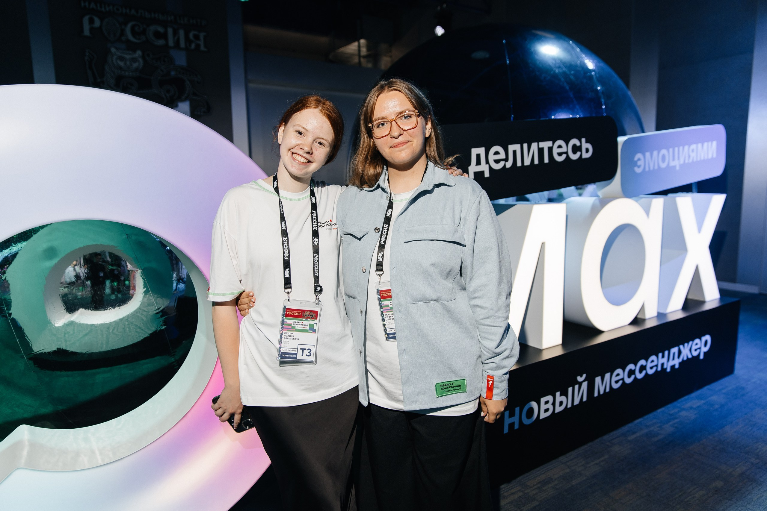 МЕДИА ПРИТЯЖЕНИЕ. ПЕРВЫЕ | VK EDUCATION |МОСКВА, 2025. Five Media — репортажный фотограф Москва | Мск