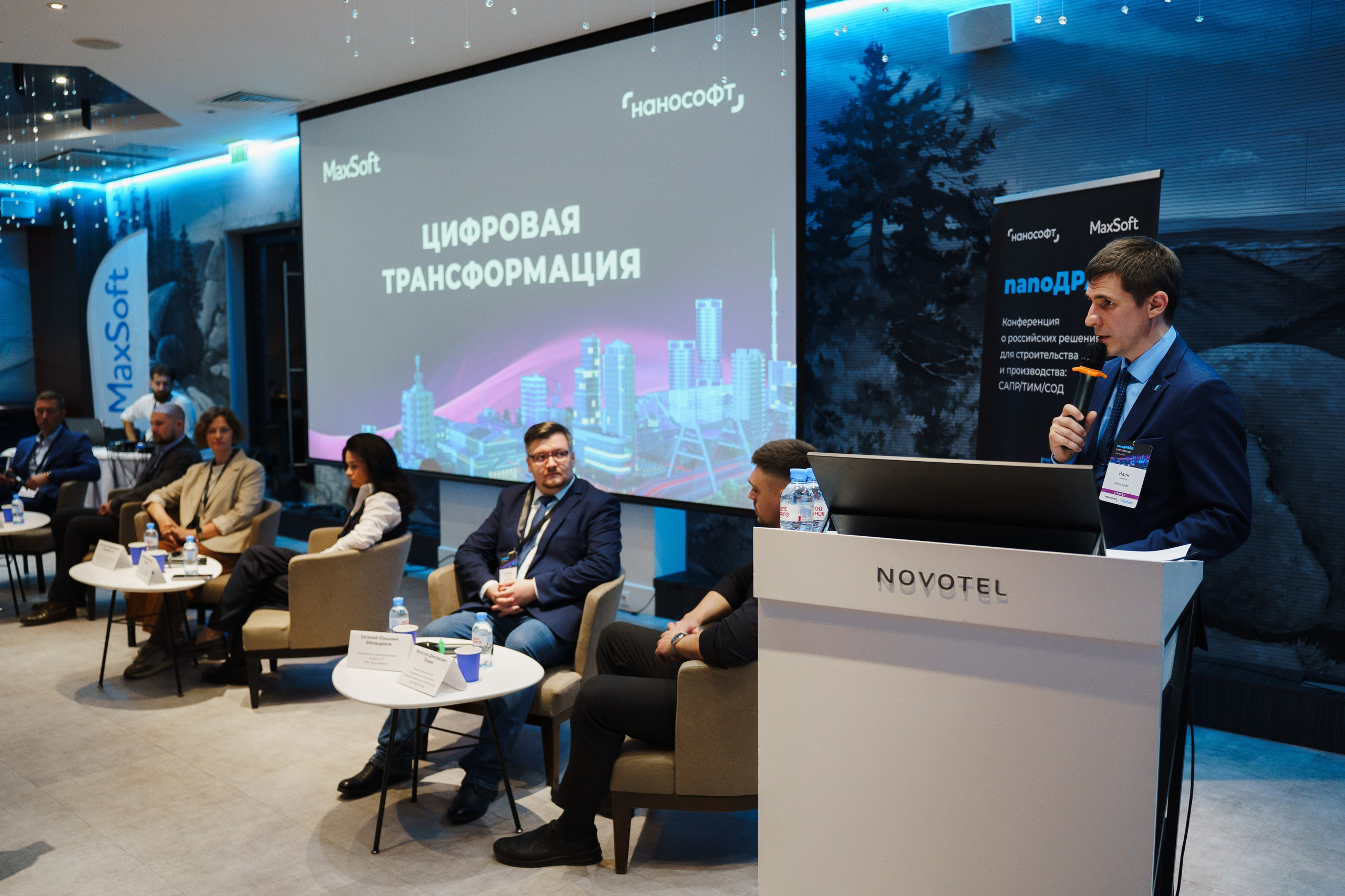 Конференция. Репортажный фотограф Даниил Коган