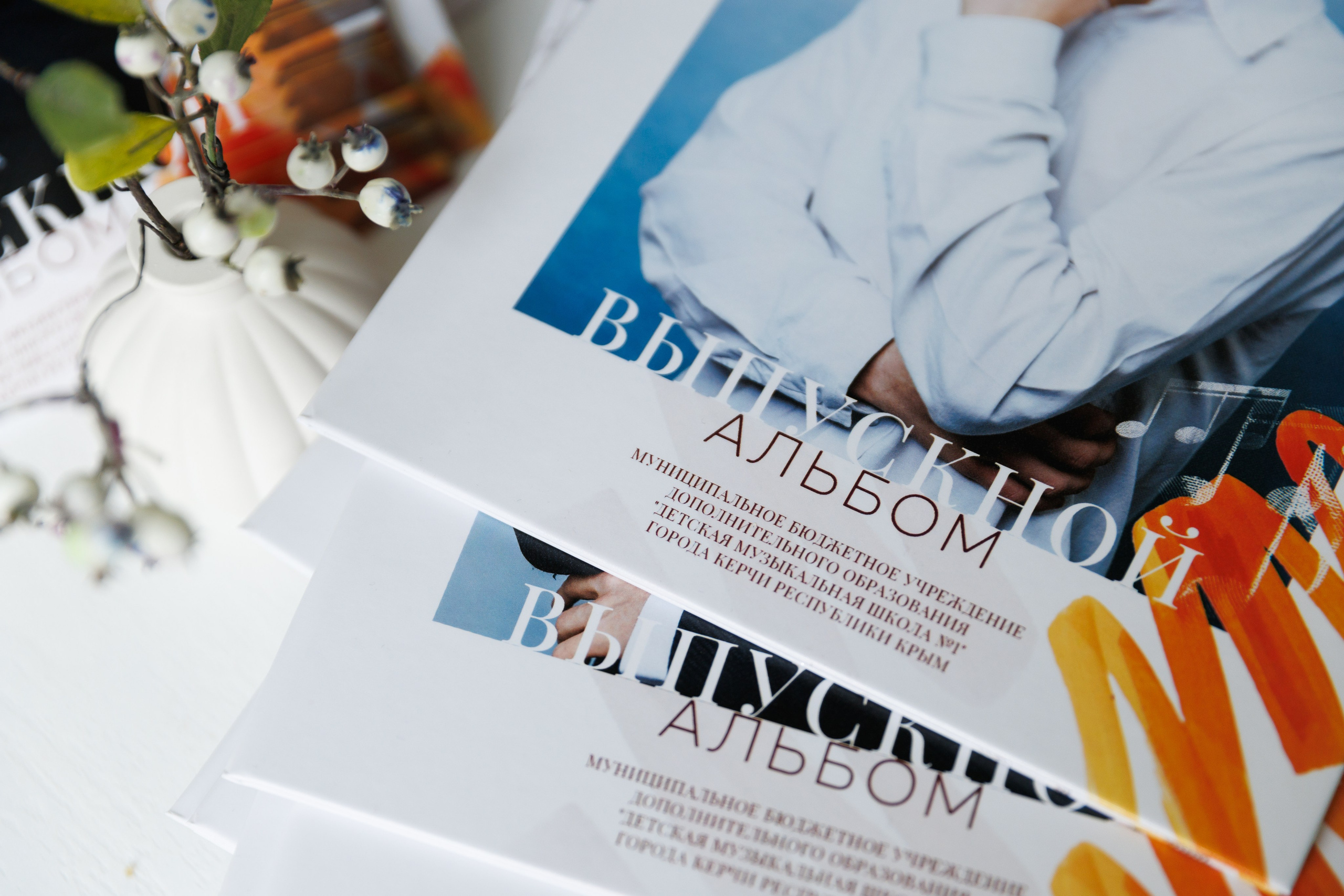 Школа искусств. ВЫПУСКНЫЕ АЛЬБОМЫ | РОВЕСНИК | КЕРЧЬ