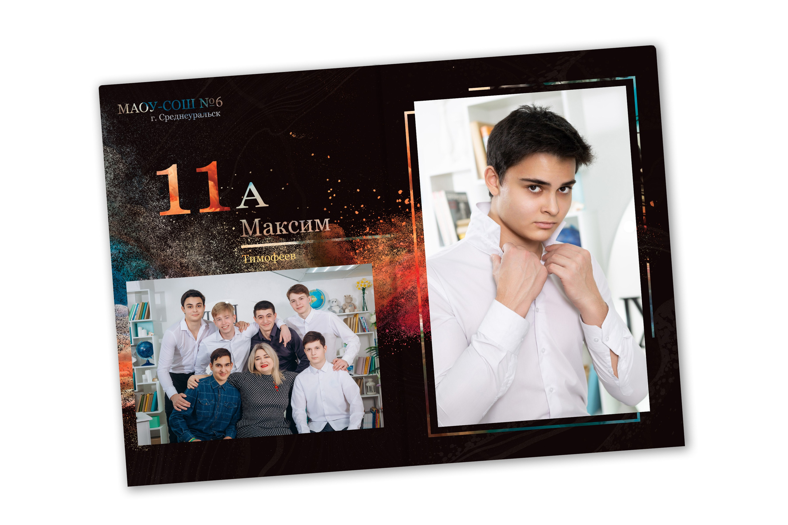 Фотокнига «ГАЛАКТИКА»