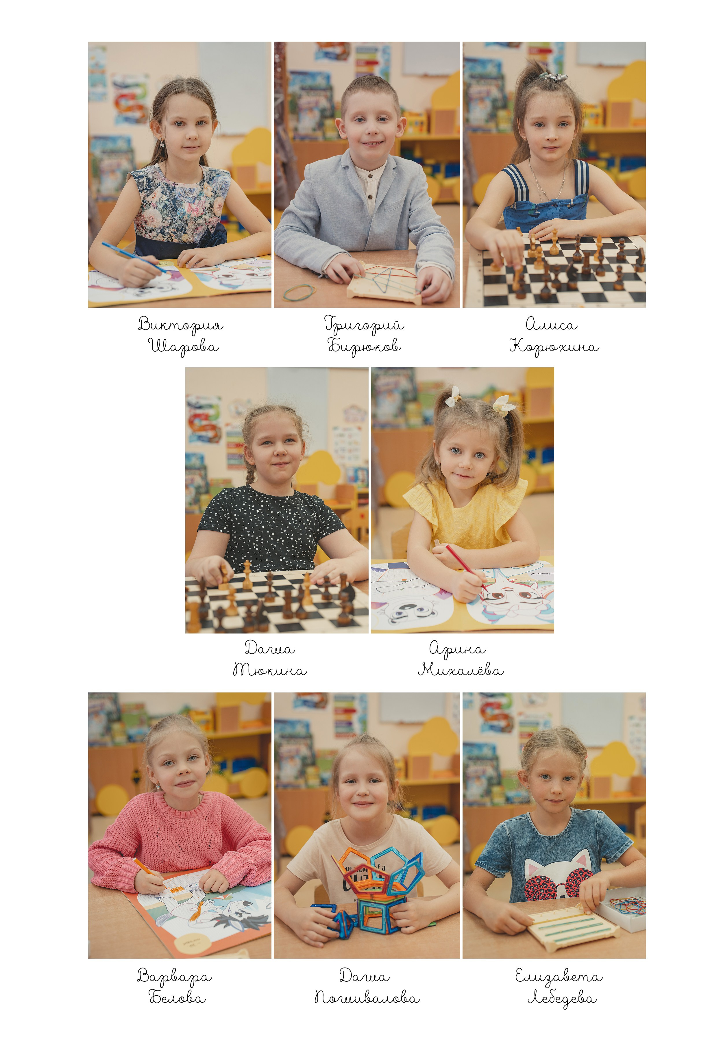 Виньетка с портретами и именами всех выпускников группы