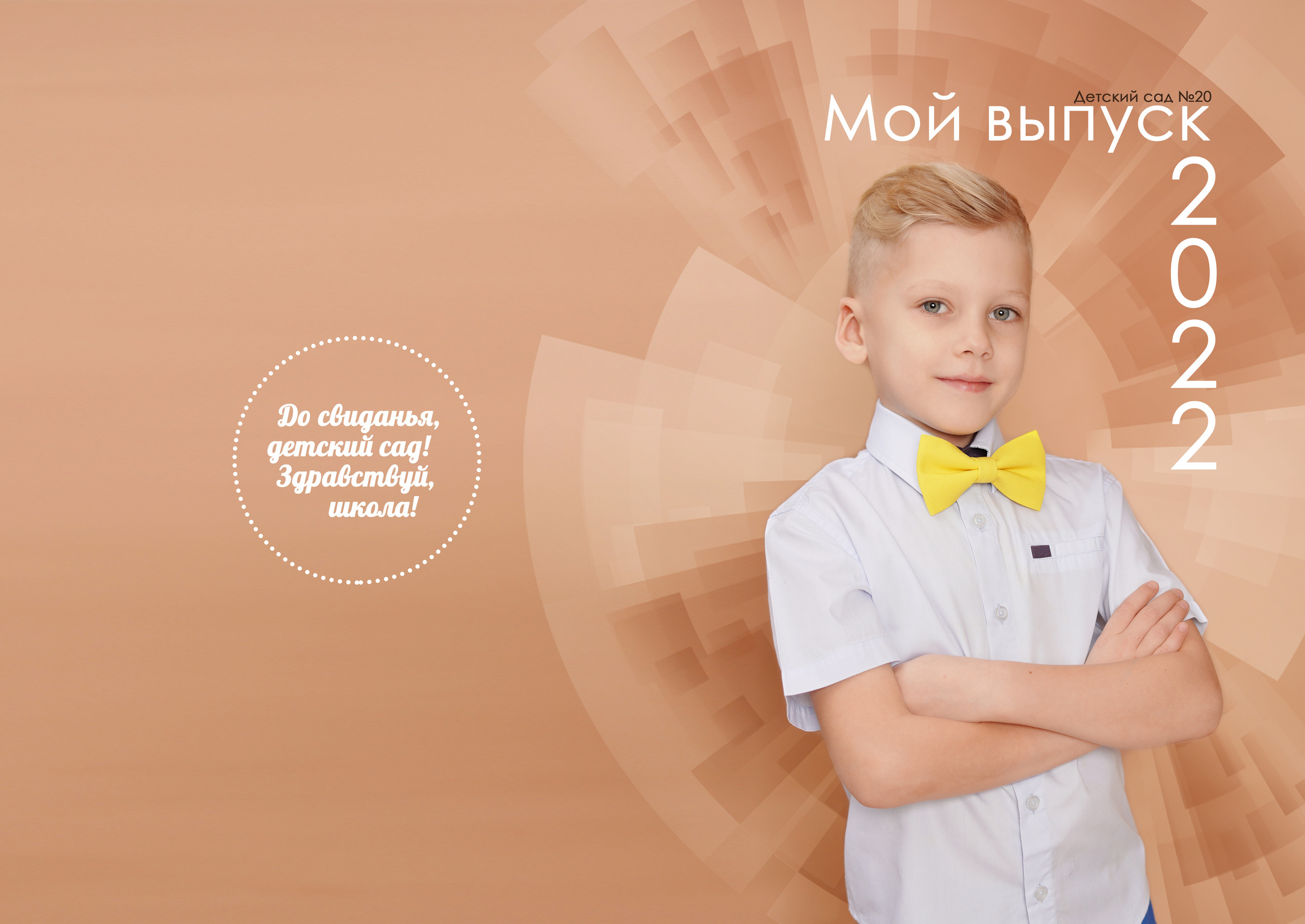 Дизайн и фотографии альбомов ВНЕ детского сада. Фотограф, видеооператор Нина Коршунова