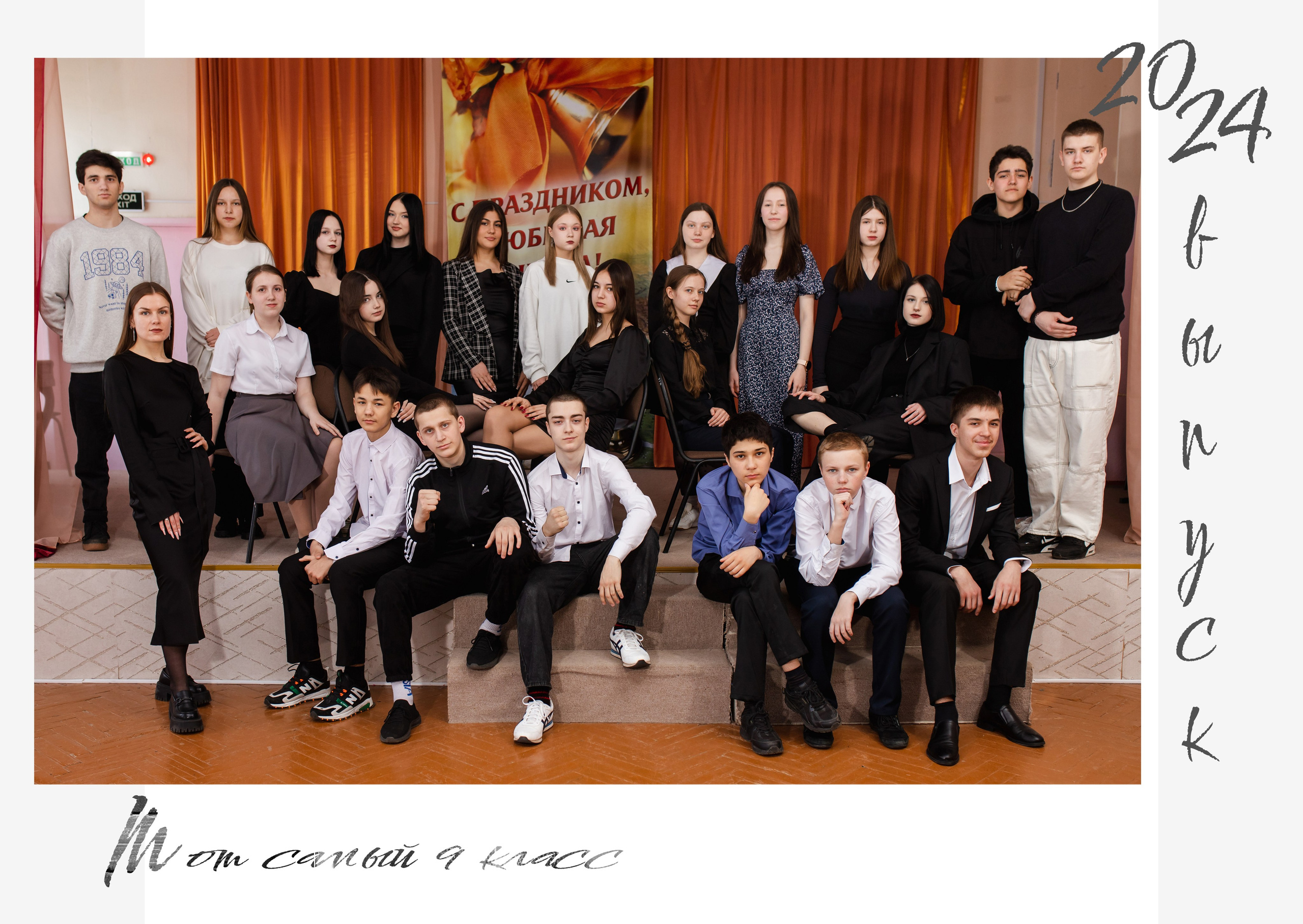 9 класс. Aleksandra-zapjdobnikova.wfolio.pro