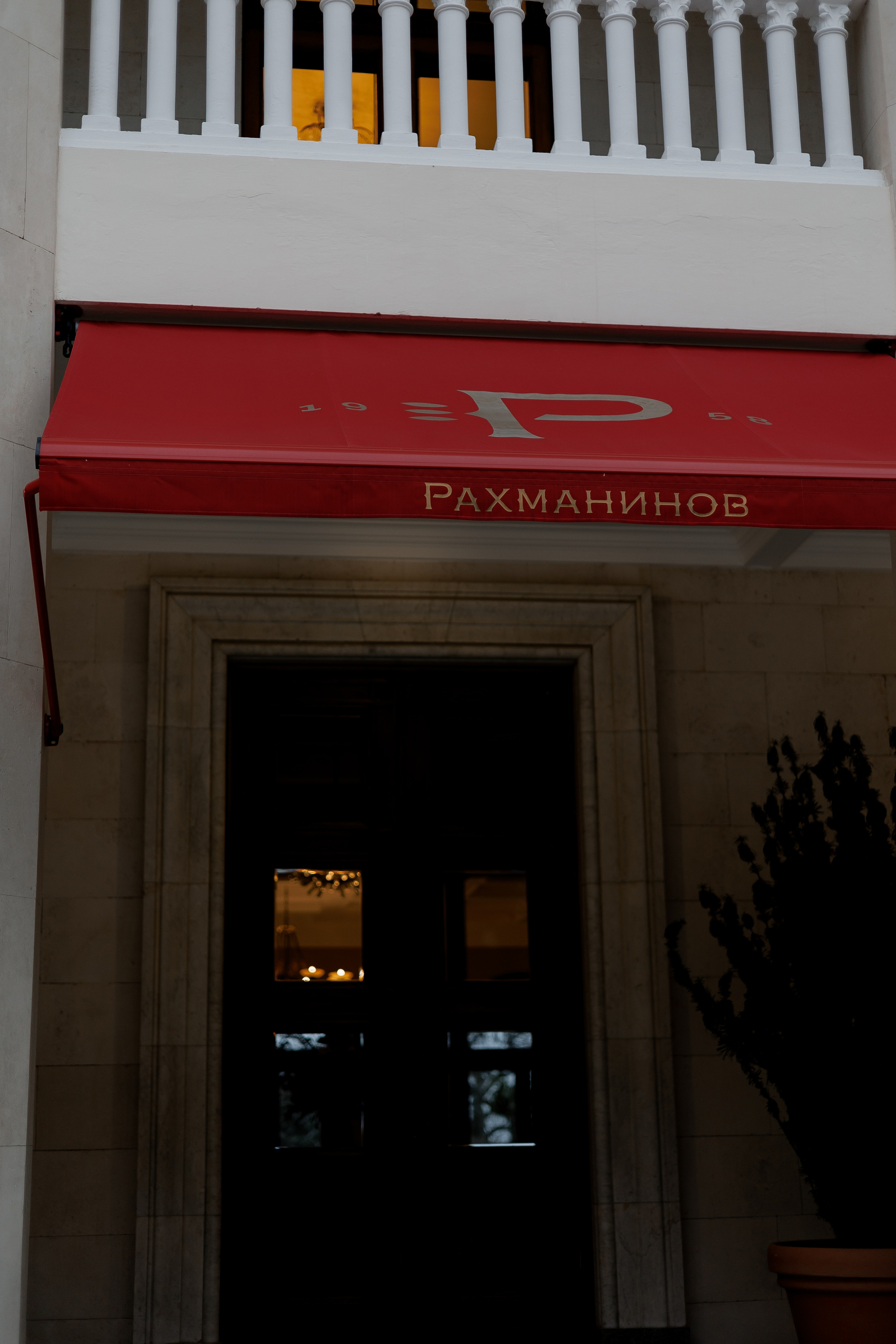 Стильная фотосессия в отеле Рахманинов. Свадебный фотограф в Крыму и Севастополе — Белов Виталий