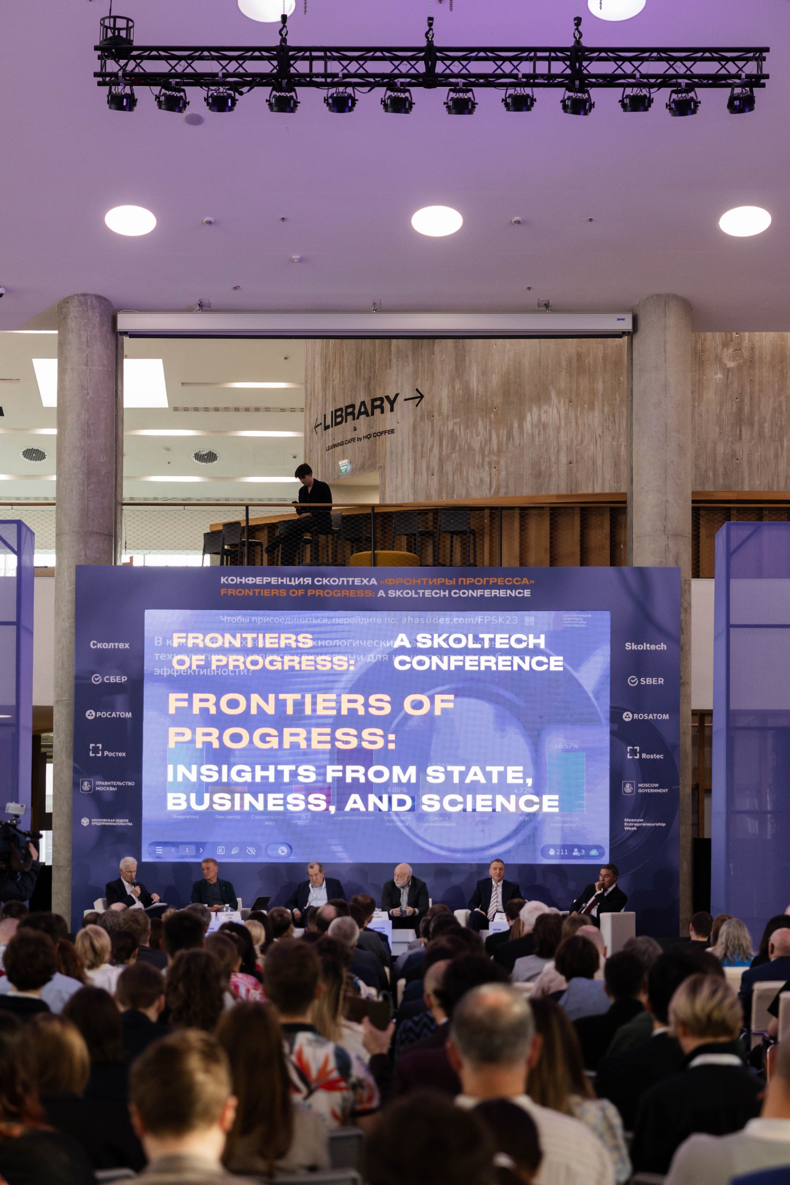 Конференция Сколтеха «Фронтиры Прогресса». Фотограф Юлия Назарова