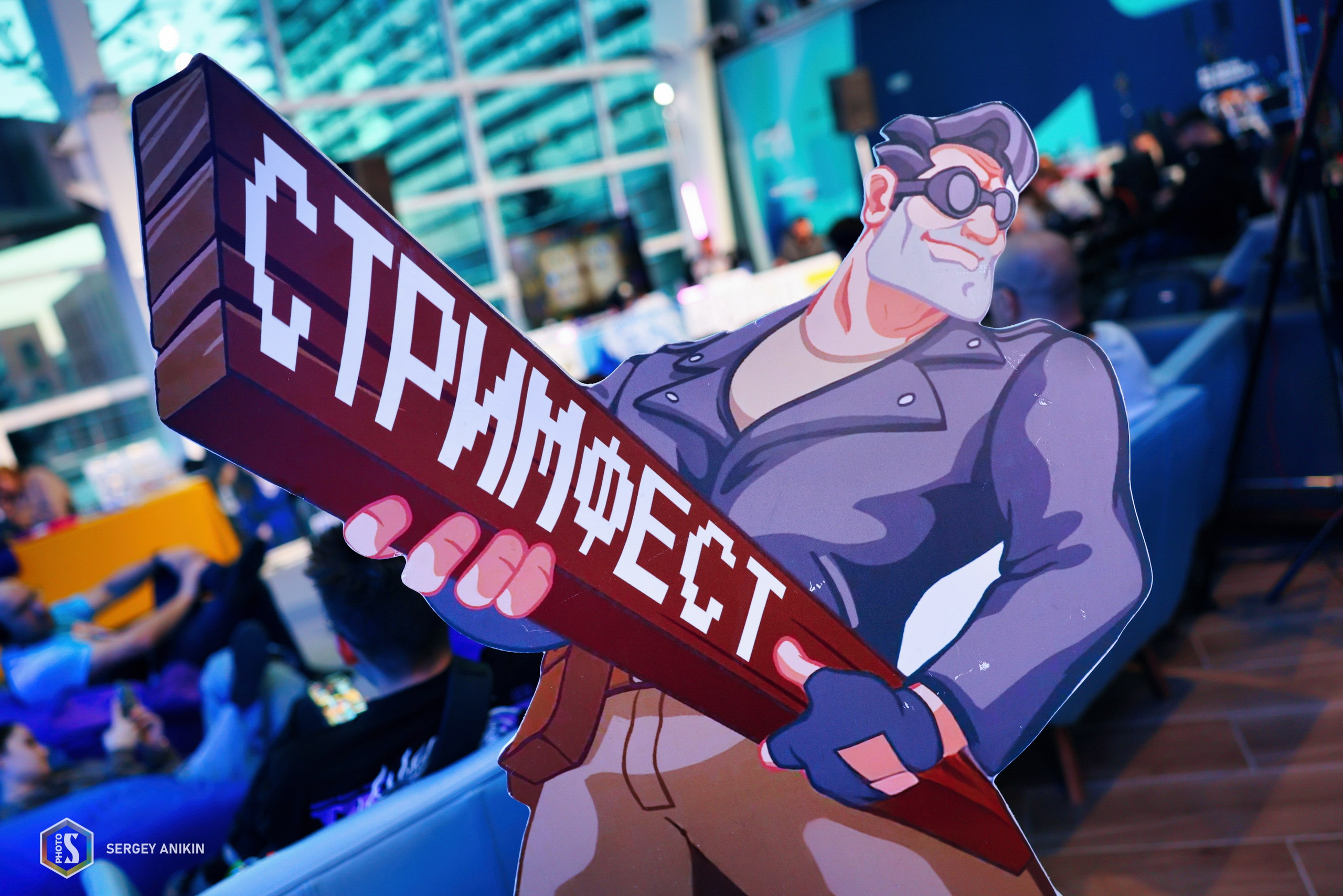 Фоторепортаж с фестиваля Игропром 2026 в Москве