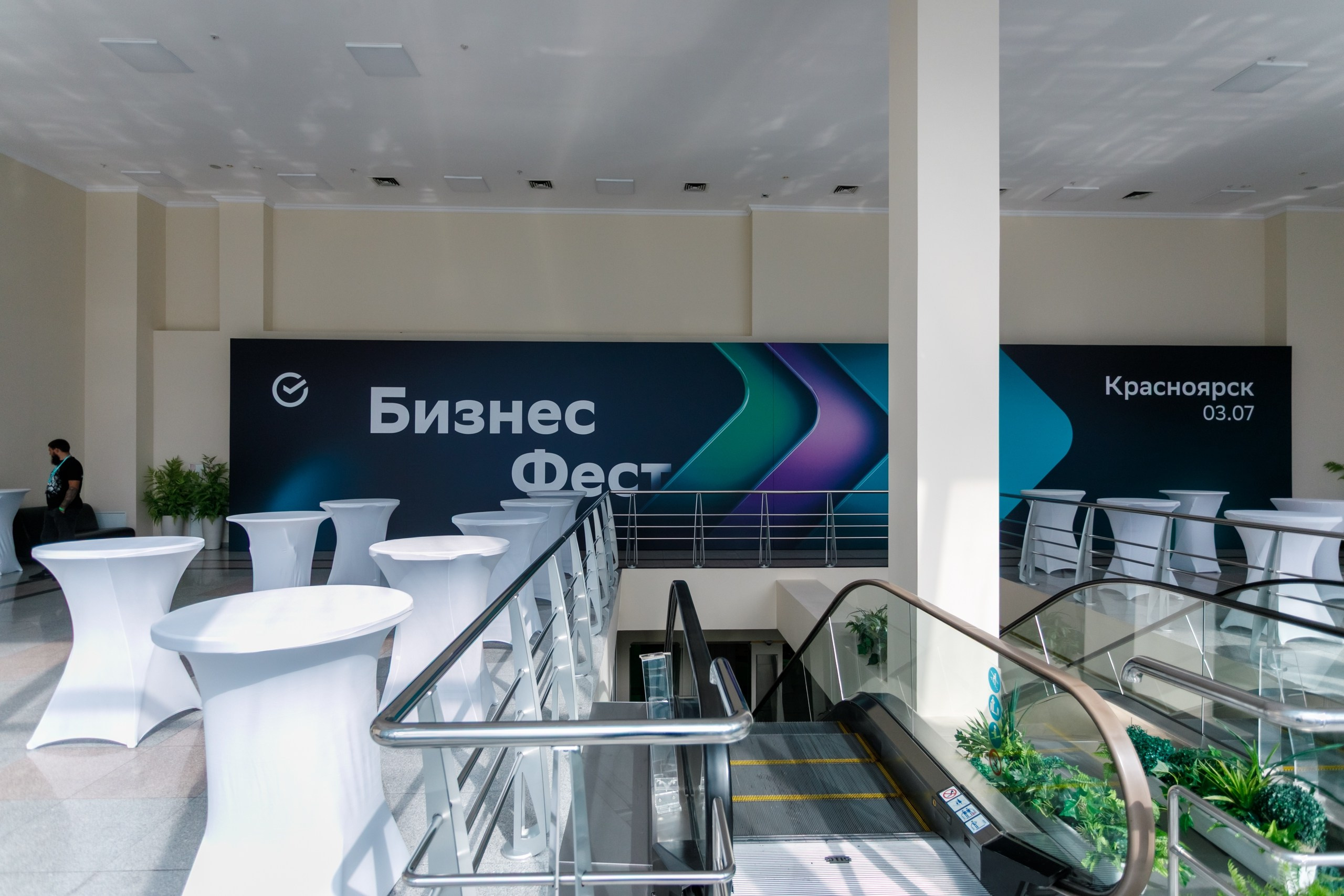 Бизнес Фест. Сбербанк @ Гранд Холл Сибирь. Репортажный фотограф Максим Полянский. Москва, Санкт-Петербург, Красноярск
