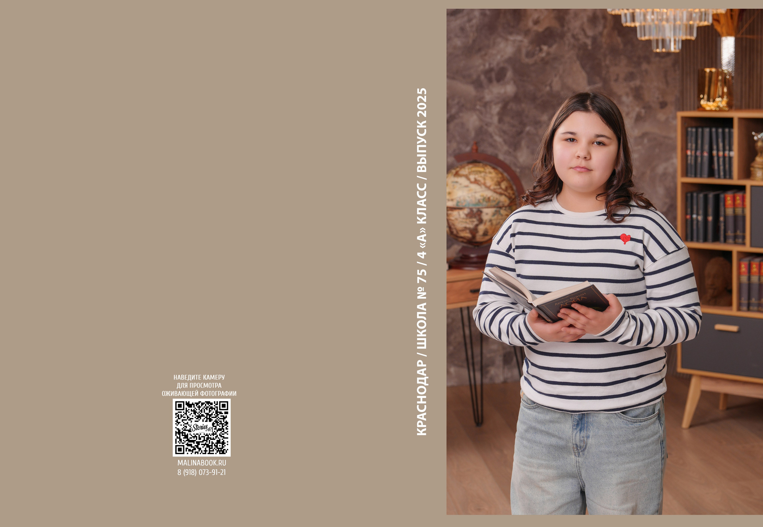 ШКОЛА 75 — 4 «А» класс. Красивый выпускной альбом в Краснодаре