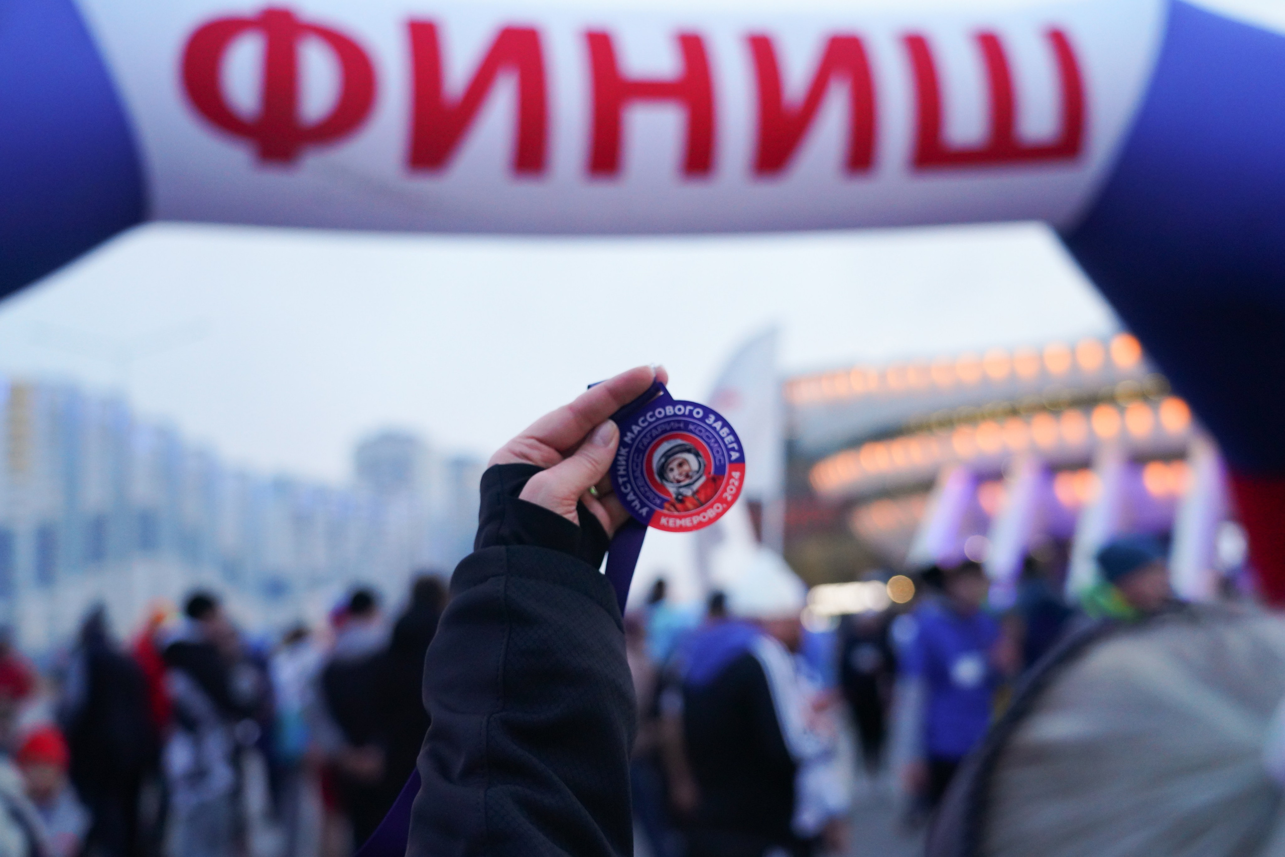 Массовый забег «Первый в космосе». Фотограф Кемерово