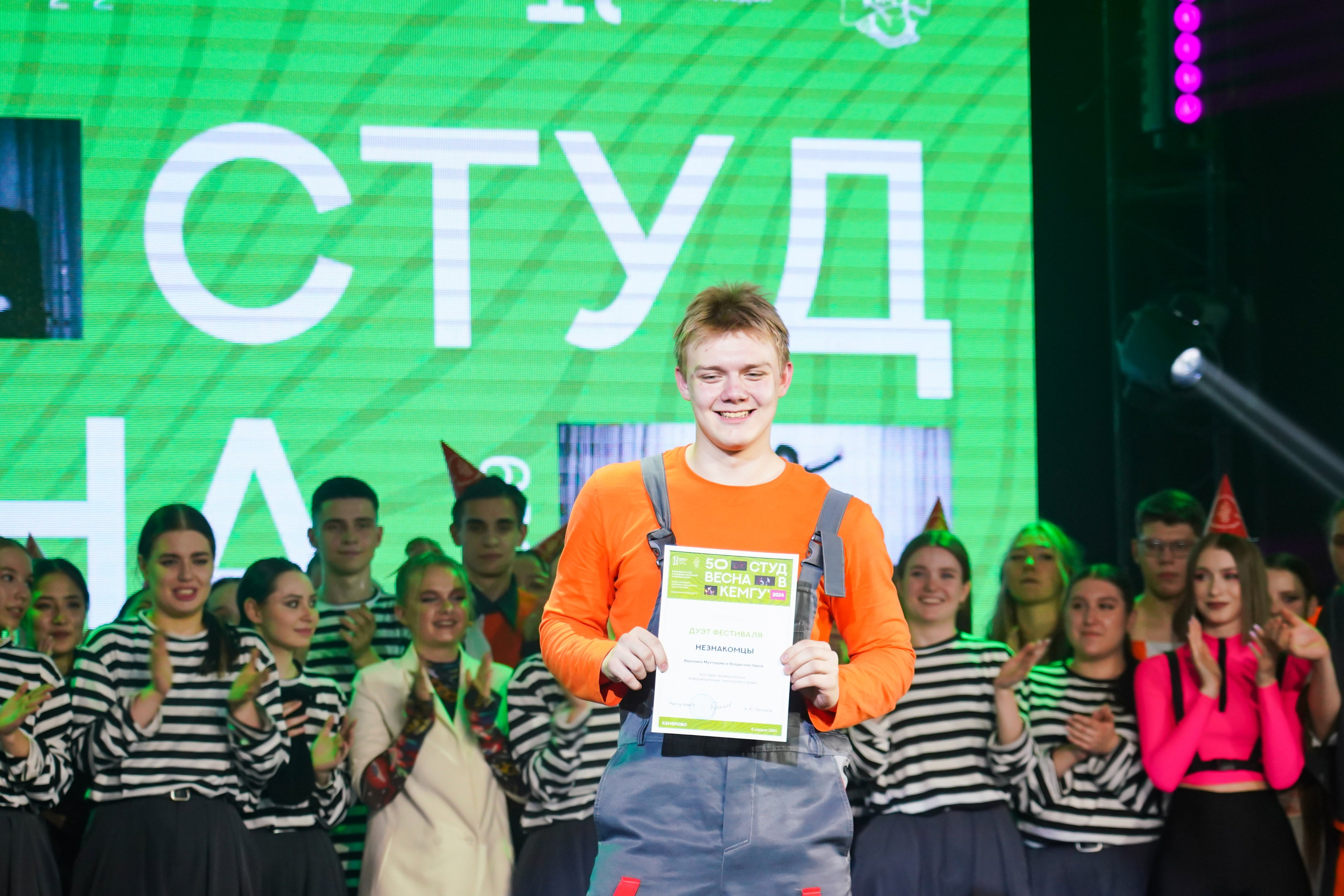 Гала-концерт Студенческой Весны «Настроение улучшилось». Фотограф Кемерово