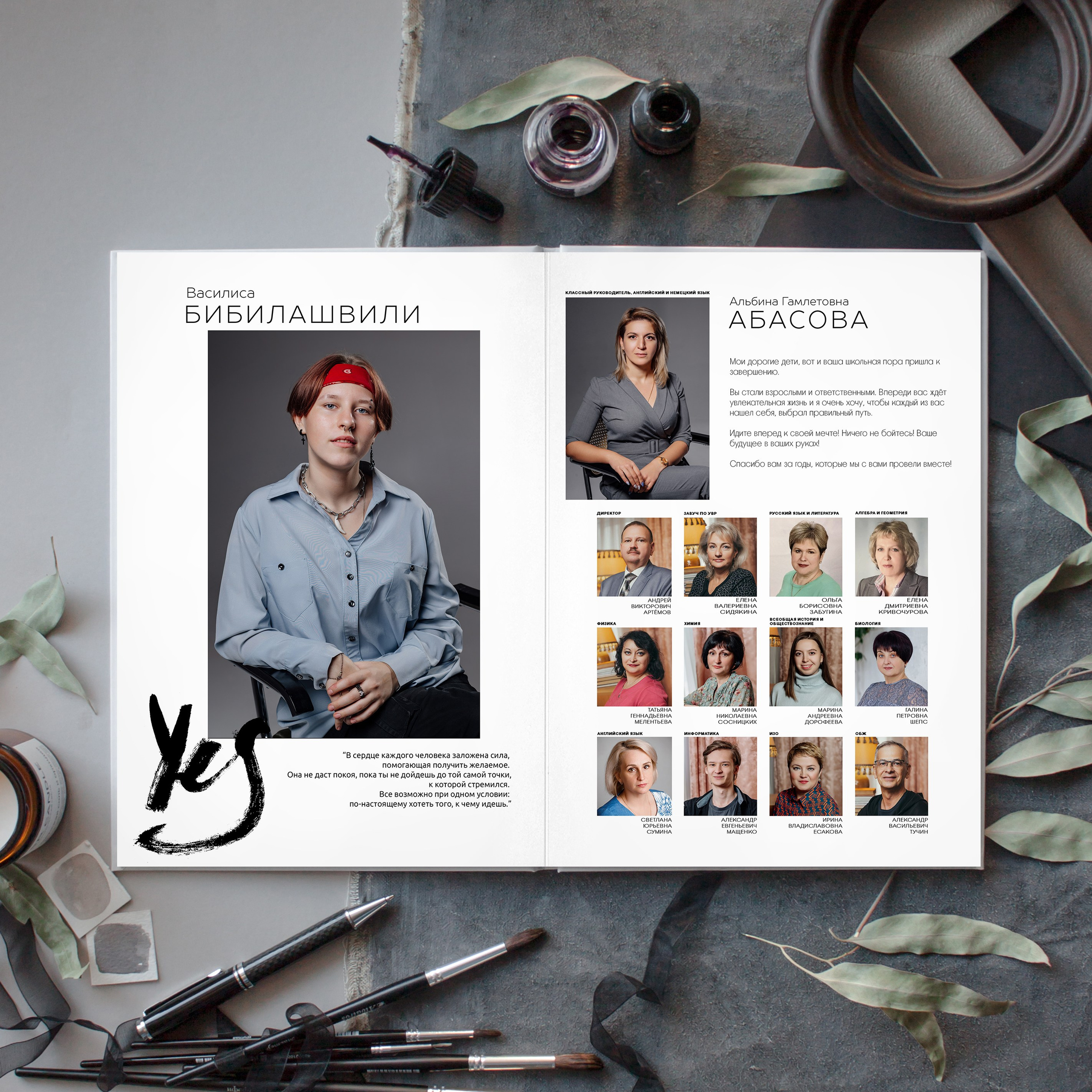 Старшая школа 9-11 класс