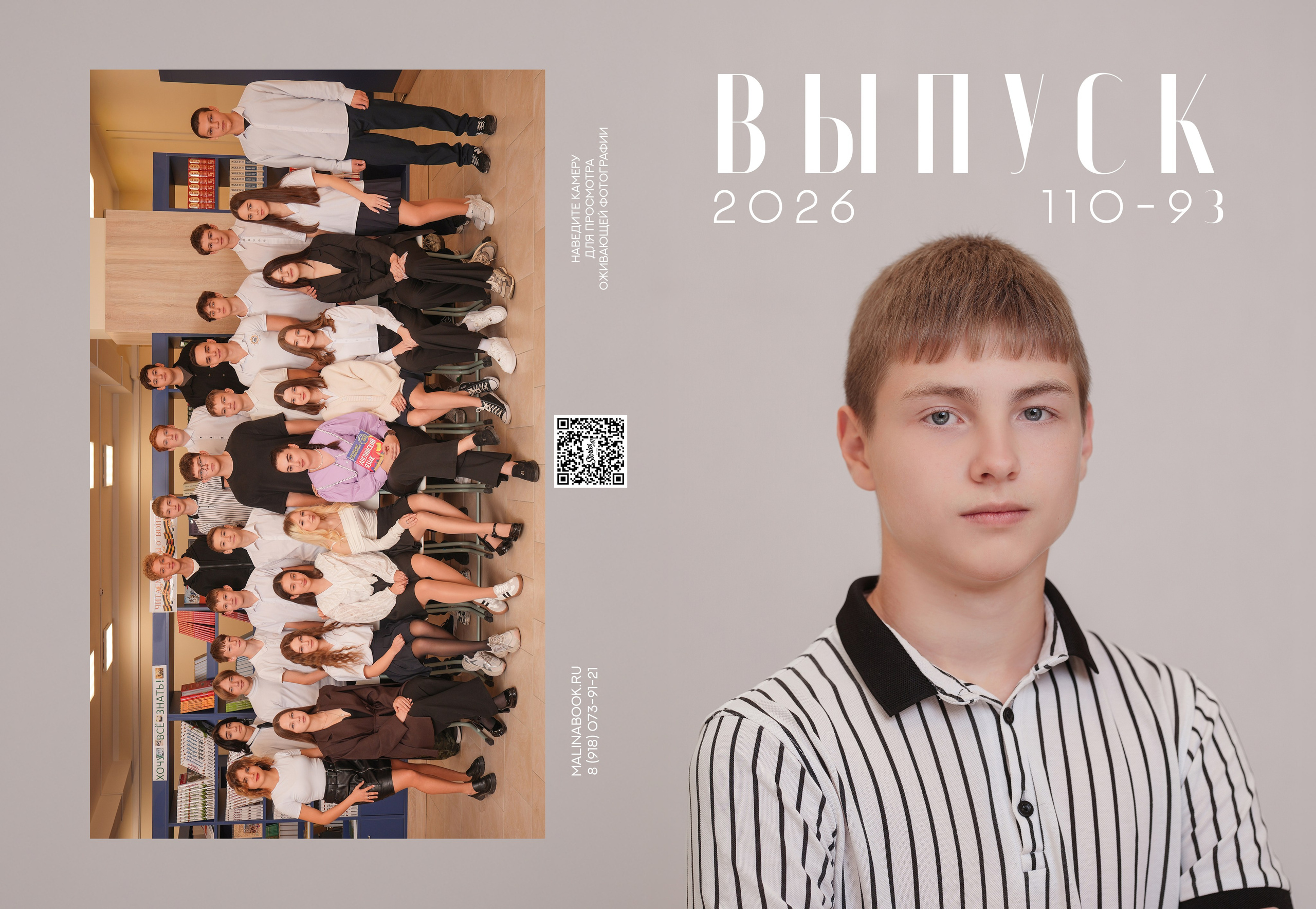 ШКОЛА 110 9 З. Красивый выпускной альбом в Краснодаре